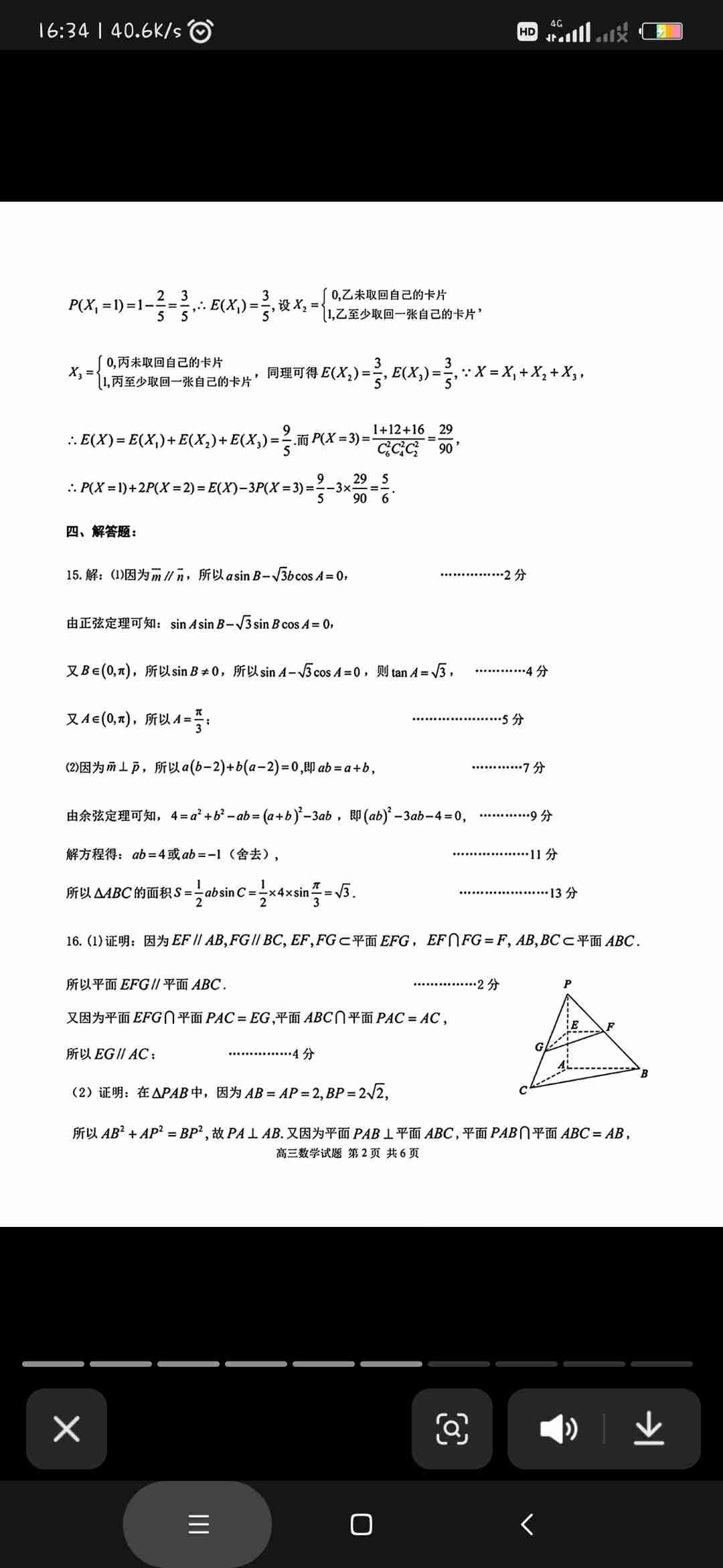 我的今日状态：💰期待暴富
我这里的天气：☀️晴天