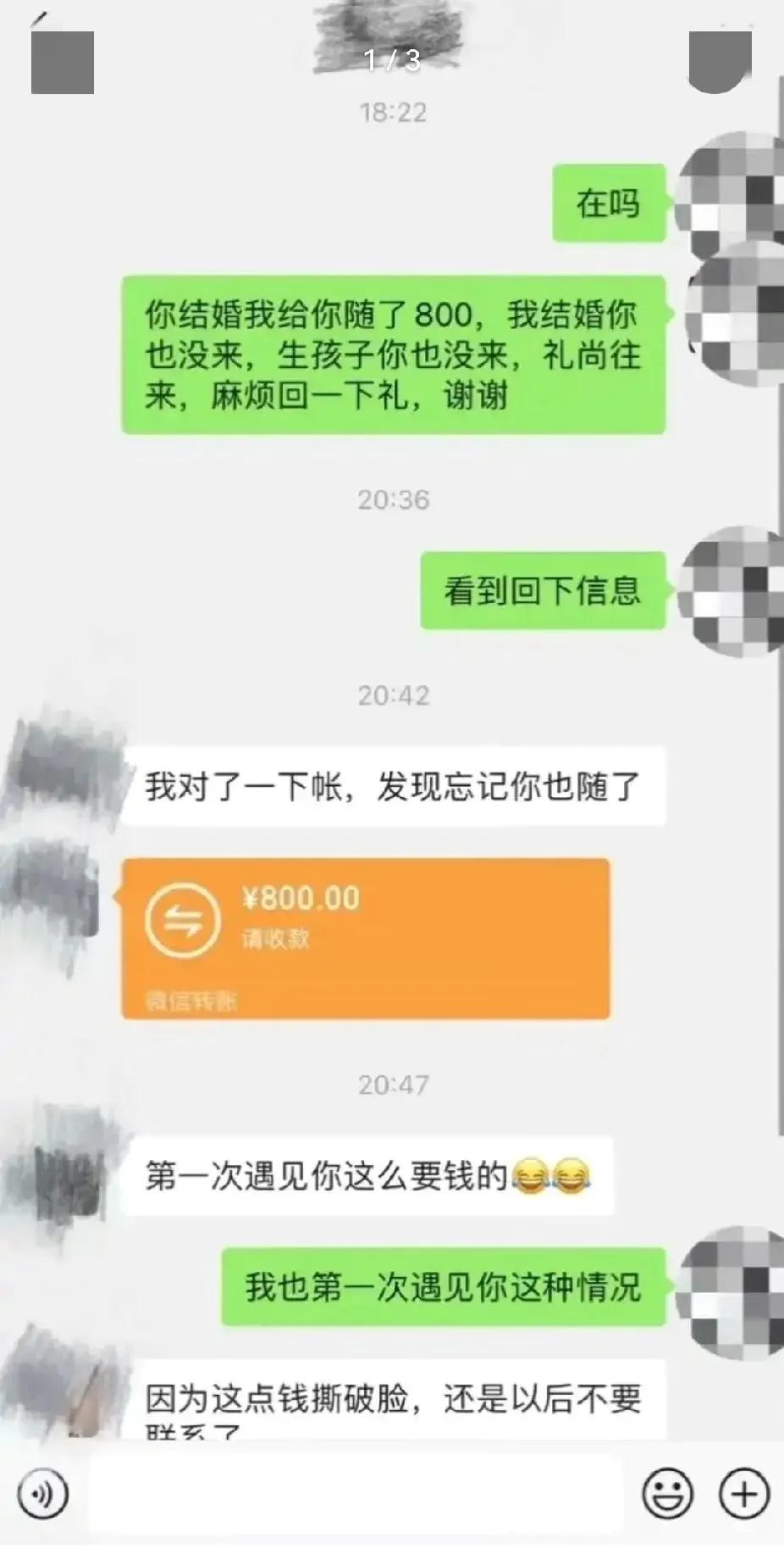 我可做不出来这样的事，虽然把自己的份子钱要回来没有错，但是我凑份子的时候是因为我