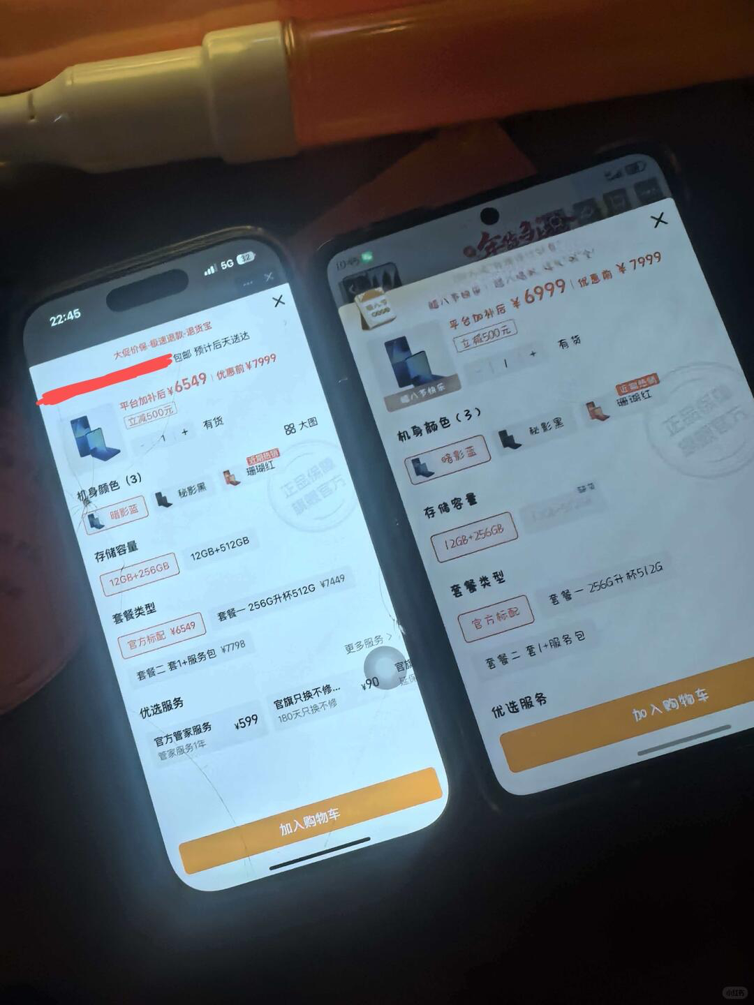 哪些大数据最让人反感明明同样的东西，同样的平台，不同的手机品牌，不同的账号，价格