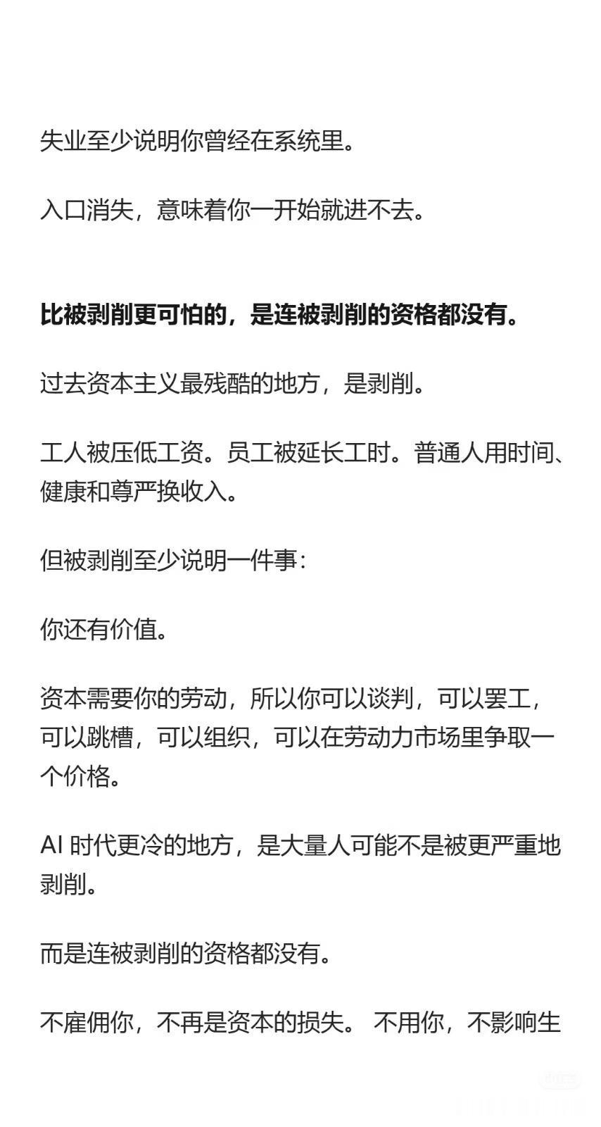 AI的恐怖在哪里，AI继续发展下去社会会进化到什么形态？仅仅是和人争抢岗位吗？不