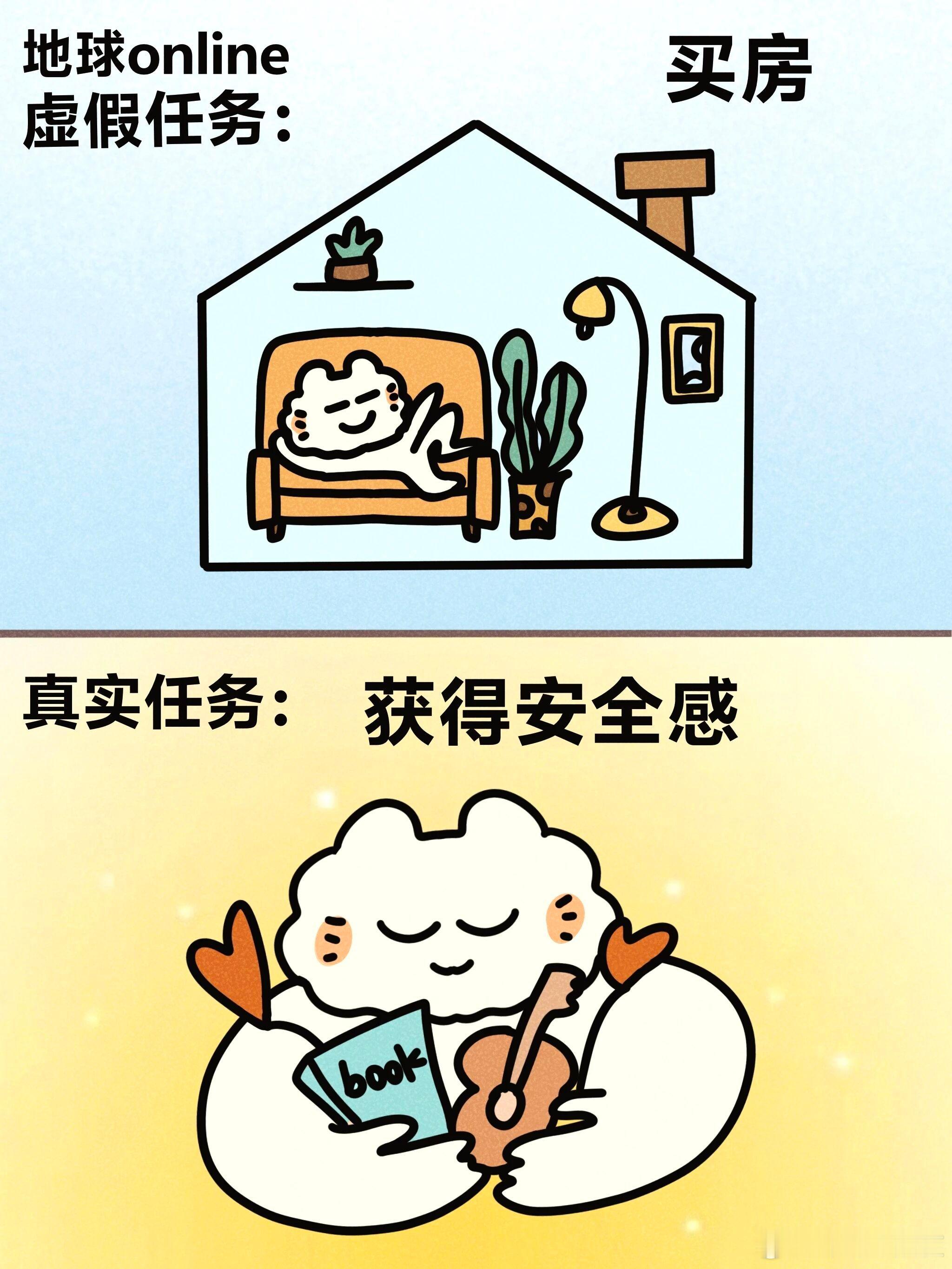 分享一个刚看到的非常好的漫画系列，她说的是那些表象下，人真正需要的、看不见的东西