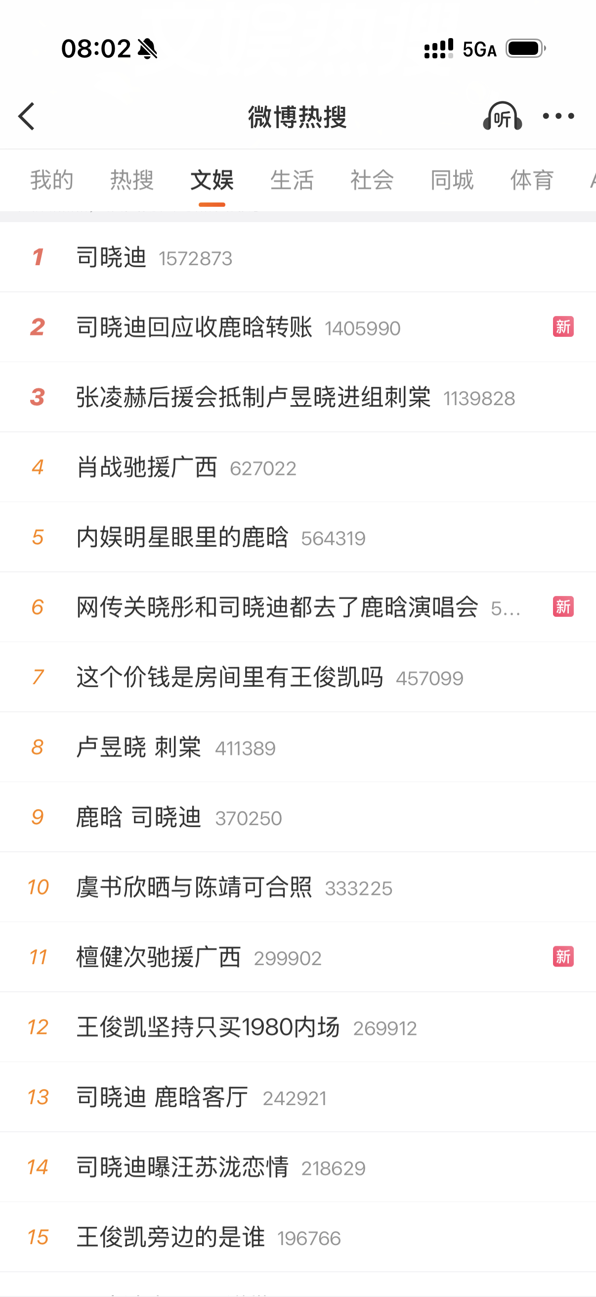 司晓迪司晓迪回应收鹿晗转账鹿晗 司晓迪司晓迪 鹿晗客厅 是假的你就告 是真的你就