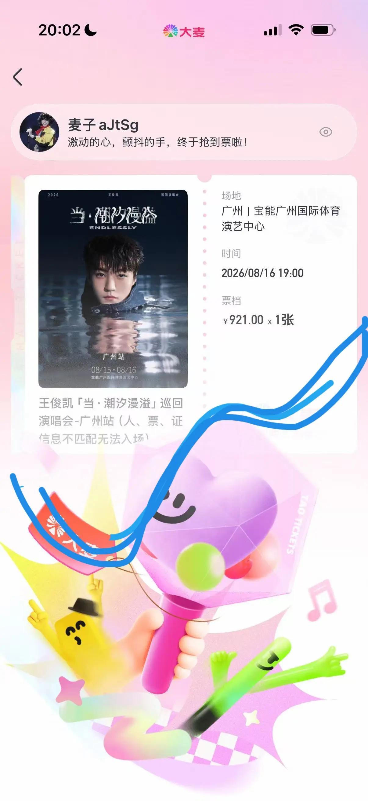 12年终于能见面啦