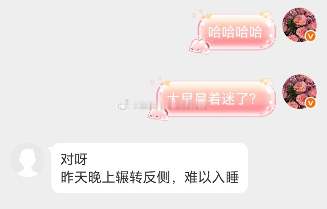 早起的鸟儿有虫吃？？？？？🙋 