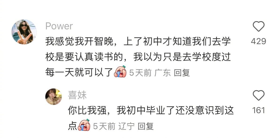 感觉自己开智还是太晚了 