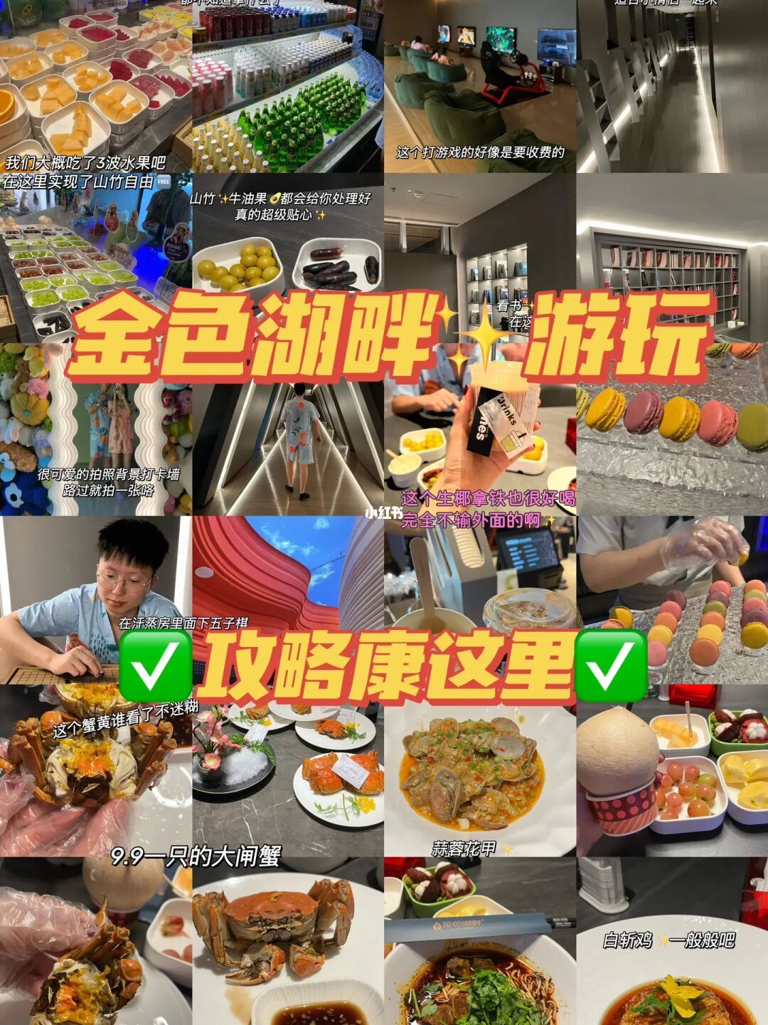 关于金色湖畔成了我的新快乐老家这件事…