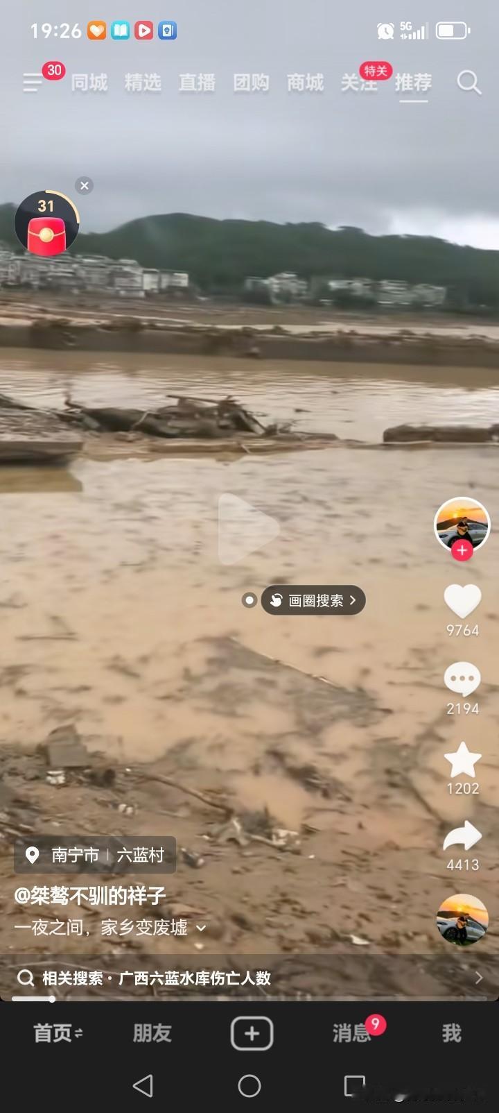 广西横州市溃坝受灾村民挺直脊梁，未流一滴泪。他们明白灾难只是一时，秉持“狼兵精神