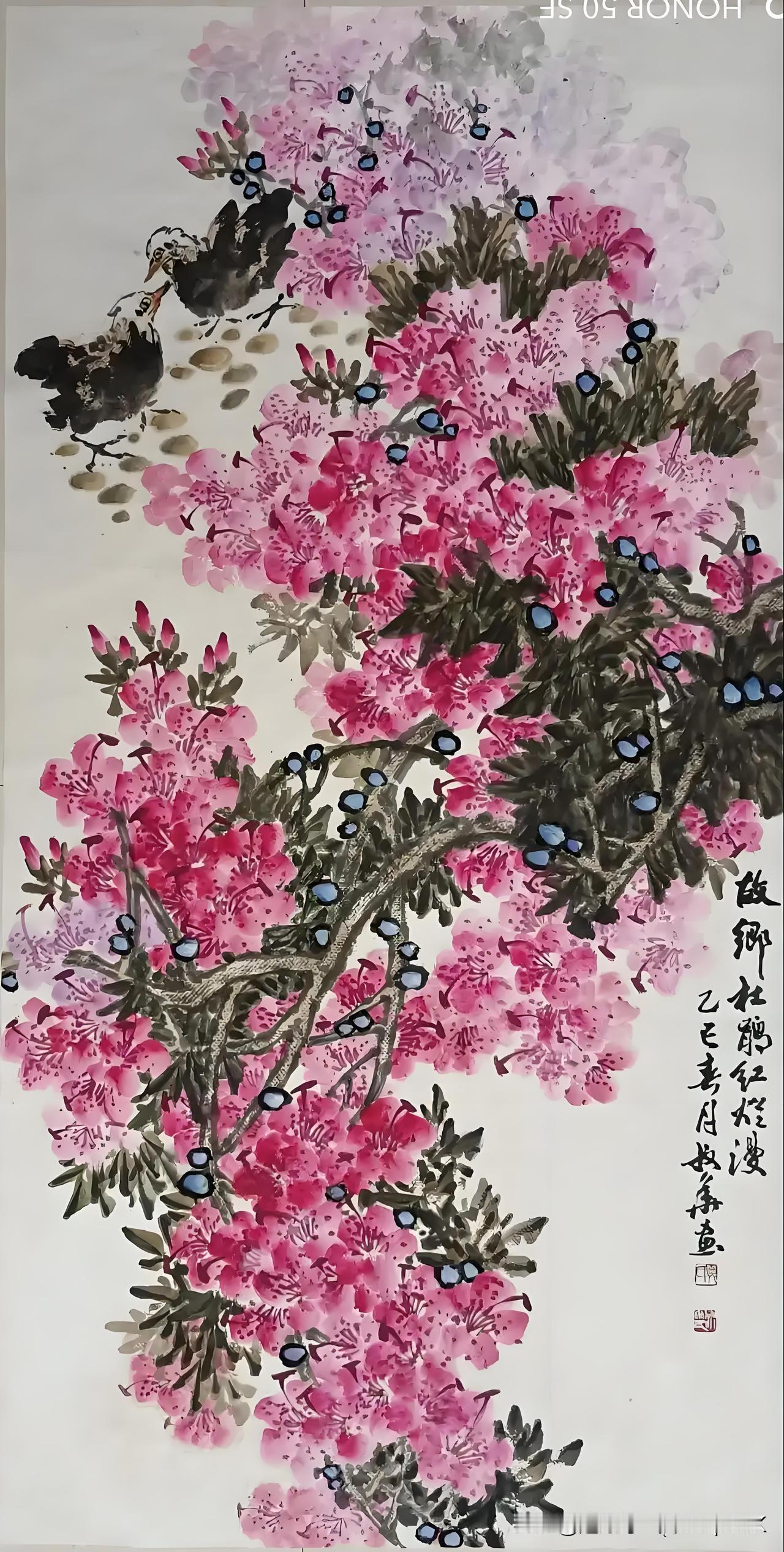 《宣城见杜鹃花》
——唐.李白
蜀国曾闻子规鸟，
宣城还见杜鹃花。
一叫一回肠一