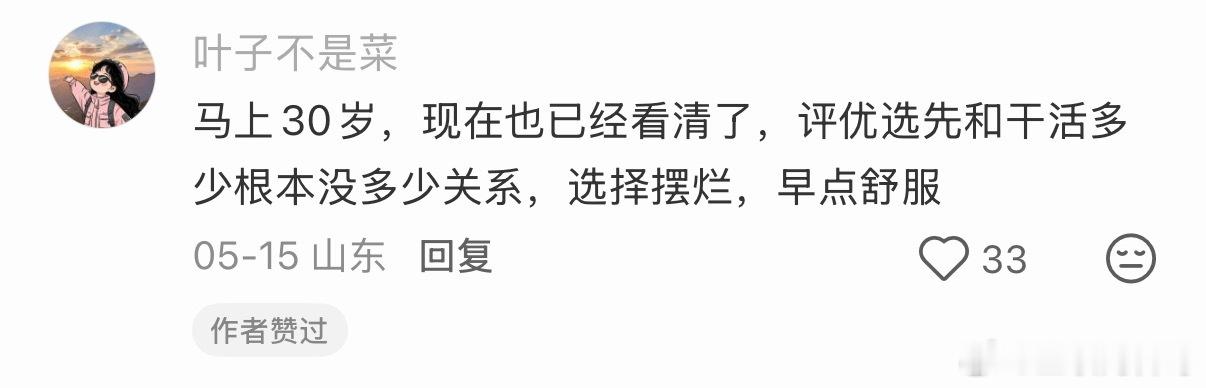 这就是体制内很多人工作的无奈现状吧！ 