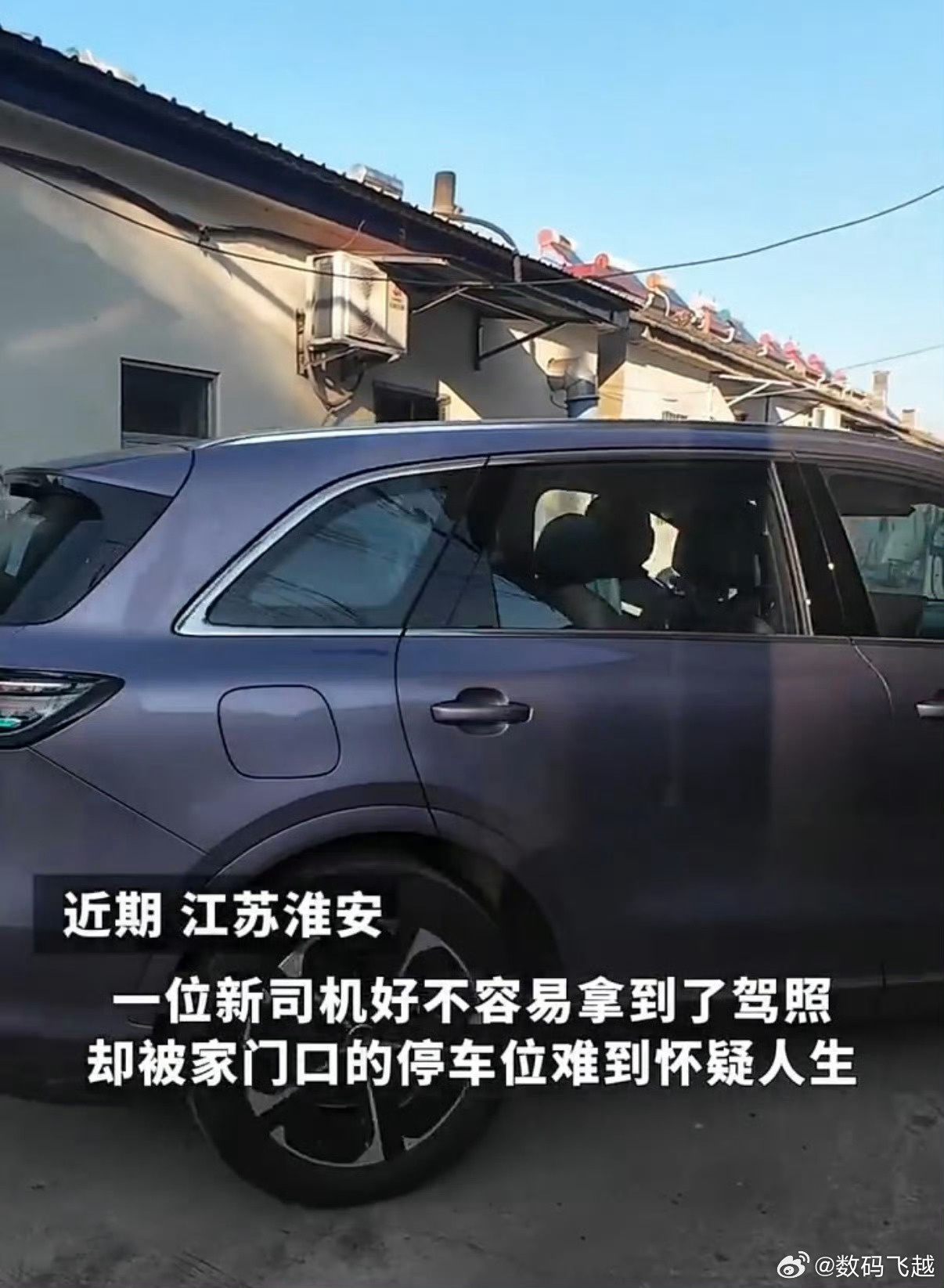 新手停车难售后驱车50分钟上门画线哈哈哈，真的是太真实了，停车嘛，小问题，直接自