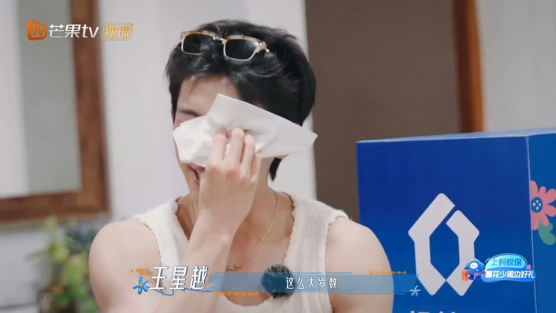 王星越录花少哭了花儿与少年 不是脆弱，是懂得感受美好！王星越录花少哭了，细腻少年