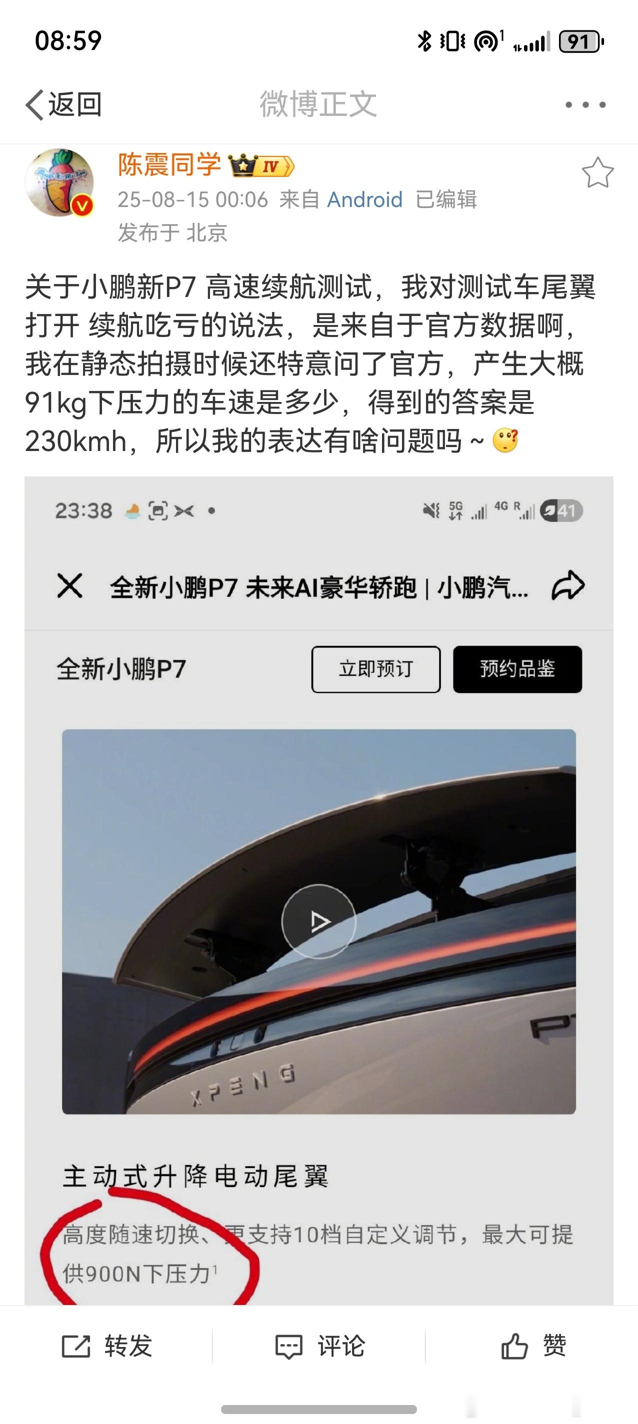 震哥，从物理理论角度来分析的话，这种高速下溜背车身从车顶开始会有不规则的气流分离