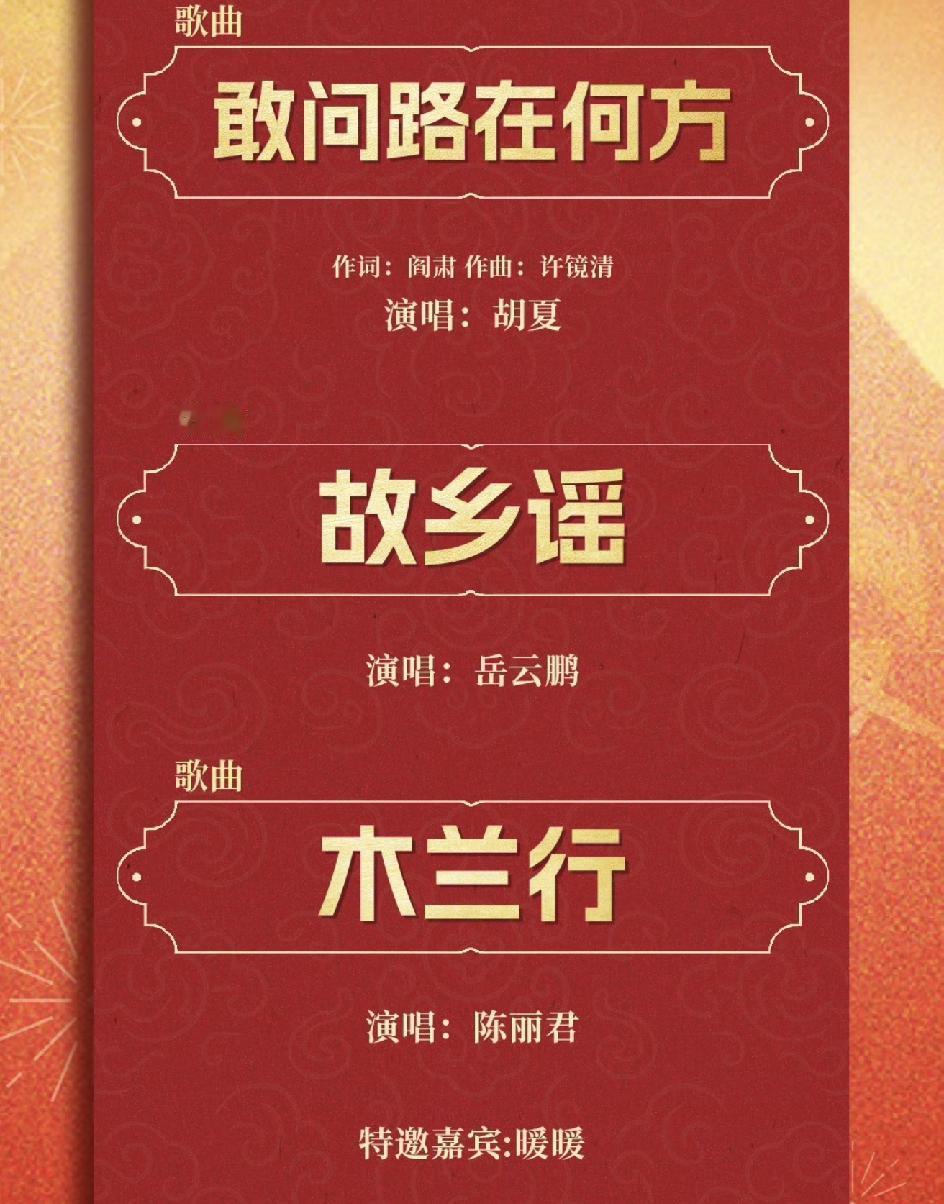 春晚的大幕已经拉开，今天已经有
河南卫视，深圳卫视春晚开播！
河南卫视春晚主题马