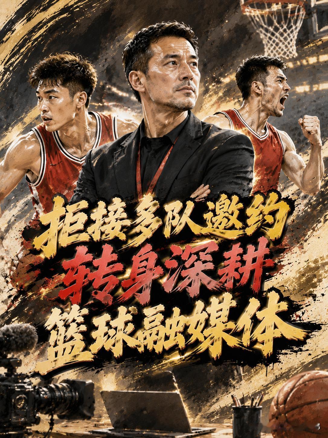 球迷排队祝贺杨鸣生日快乐，毕竟当下的他已经41岁，虽然他并没有在短期内执教CBA
