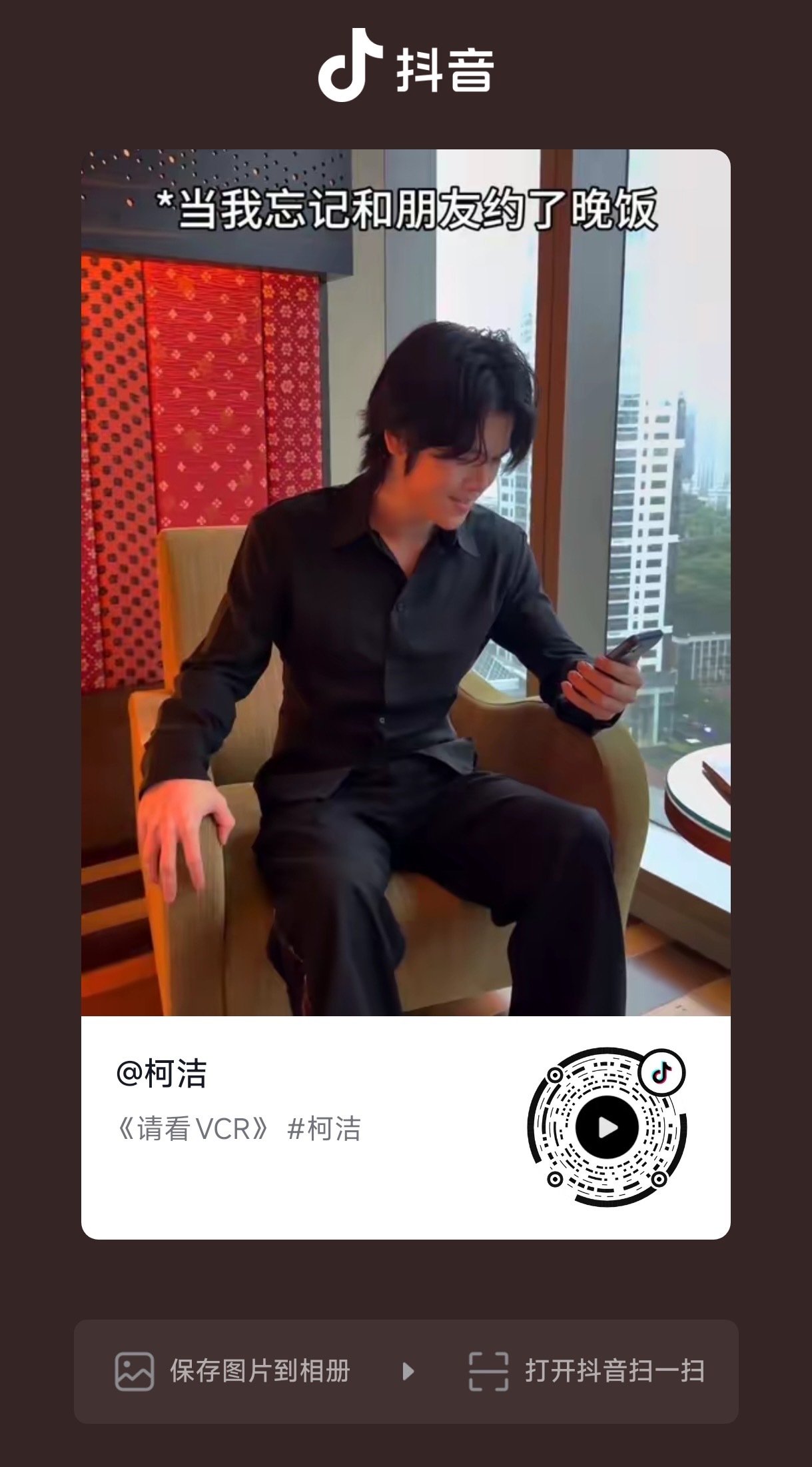 柯九KJ柯柯抖音动态搬运