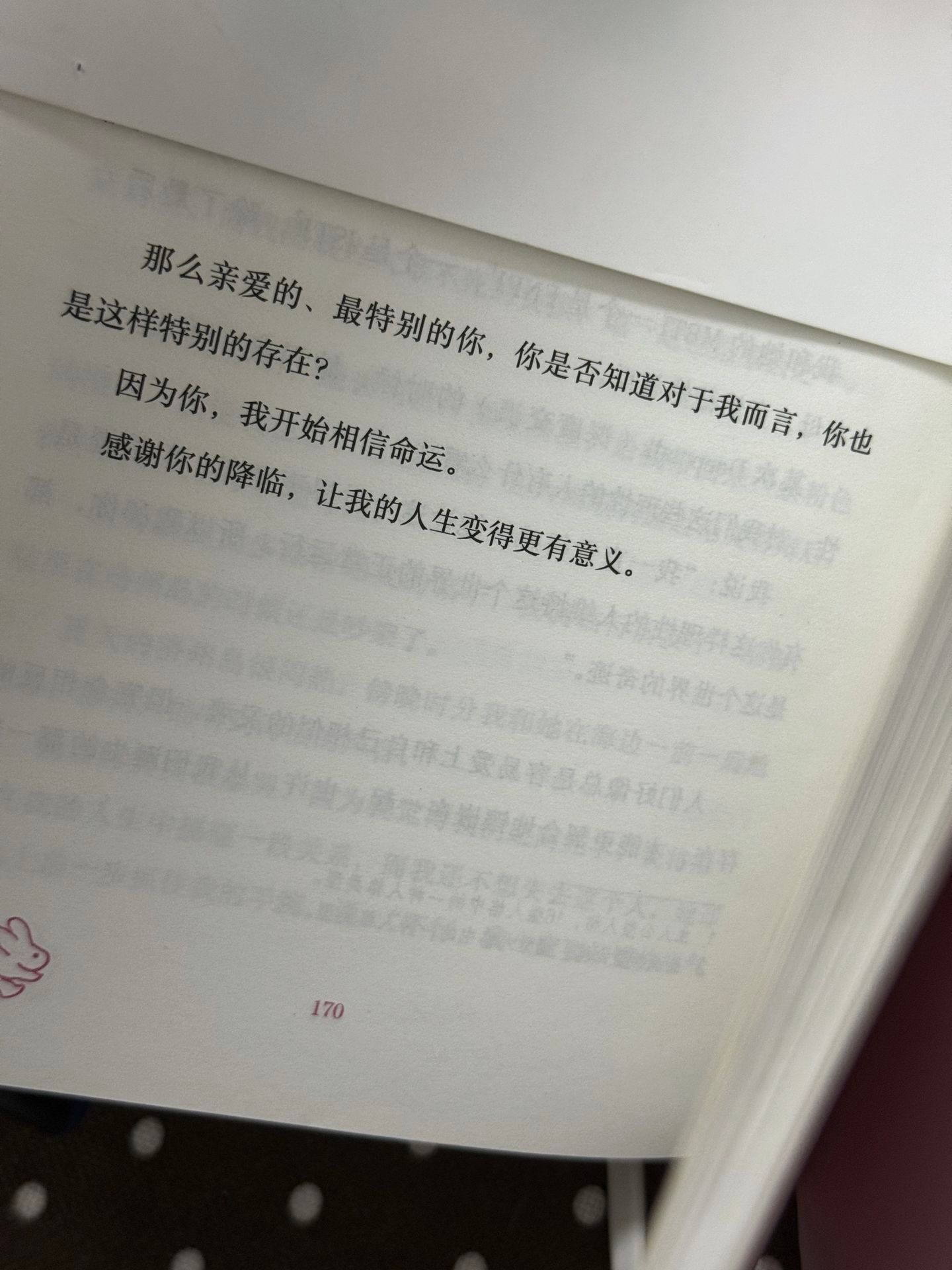 “感谢你的降临，让我的人生变得更有意义。” 