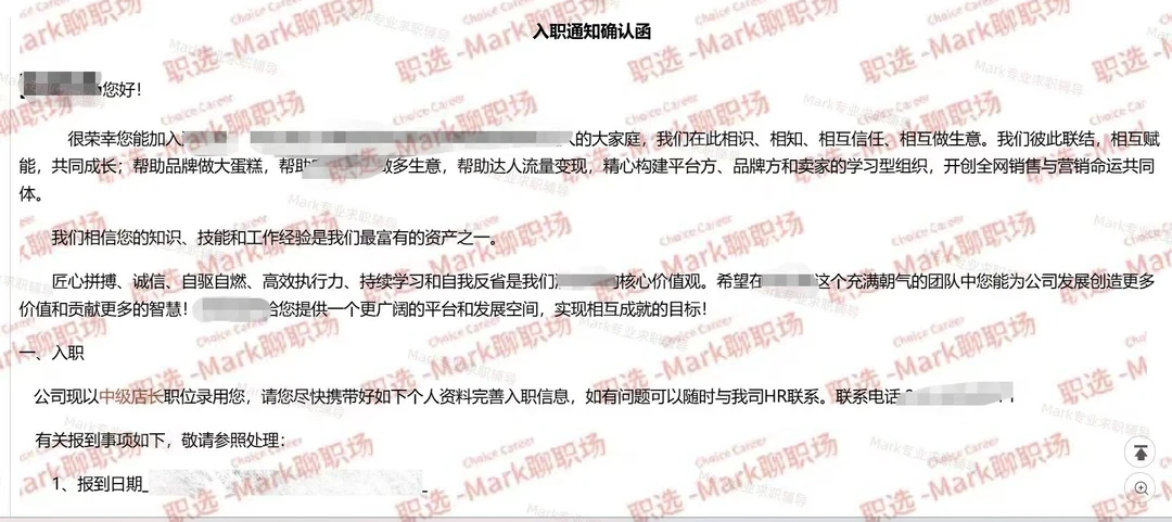 专升本学历，电商运营岗，涨薪40%上岸.  恭喜