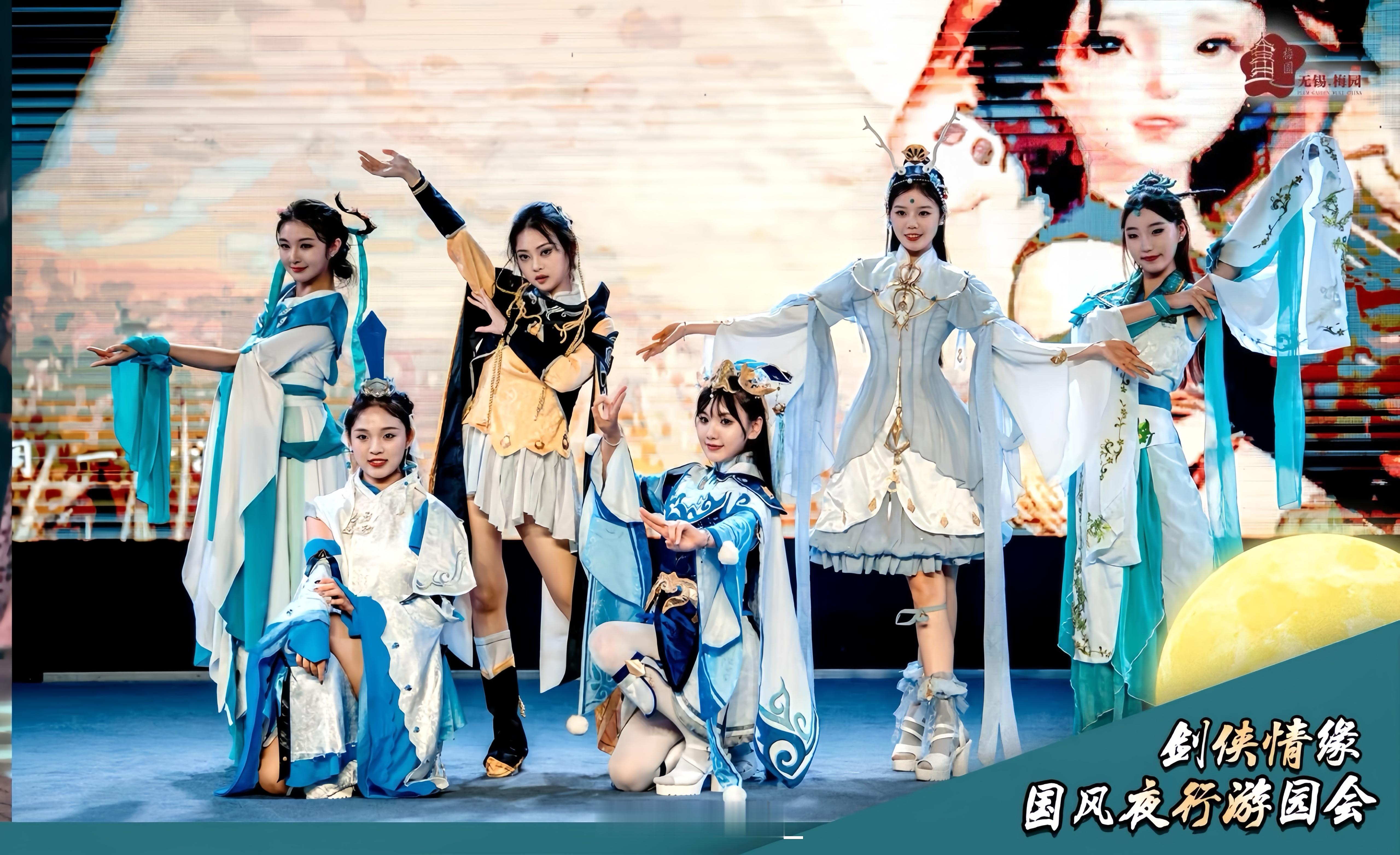 剑网三夜行游园会 ​​​