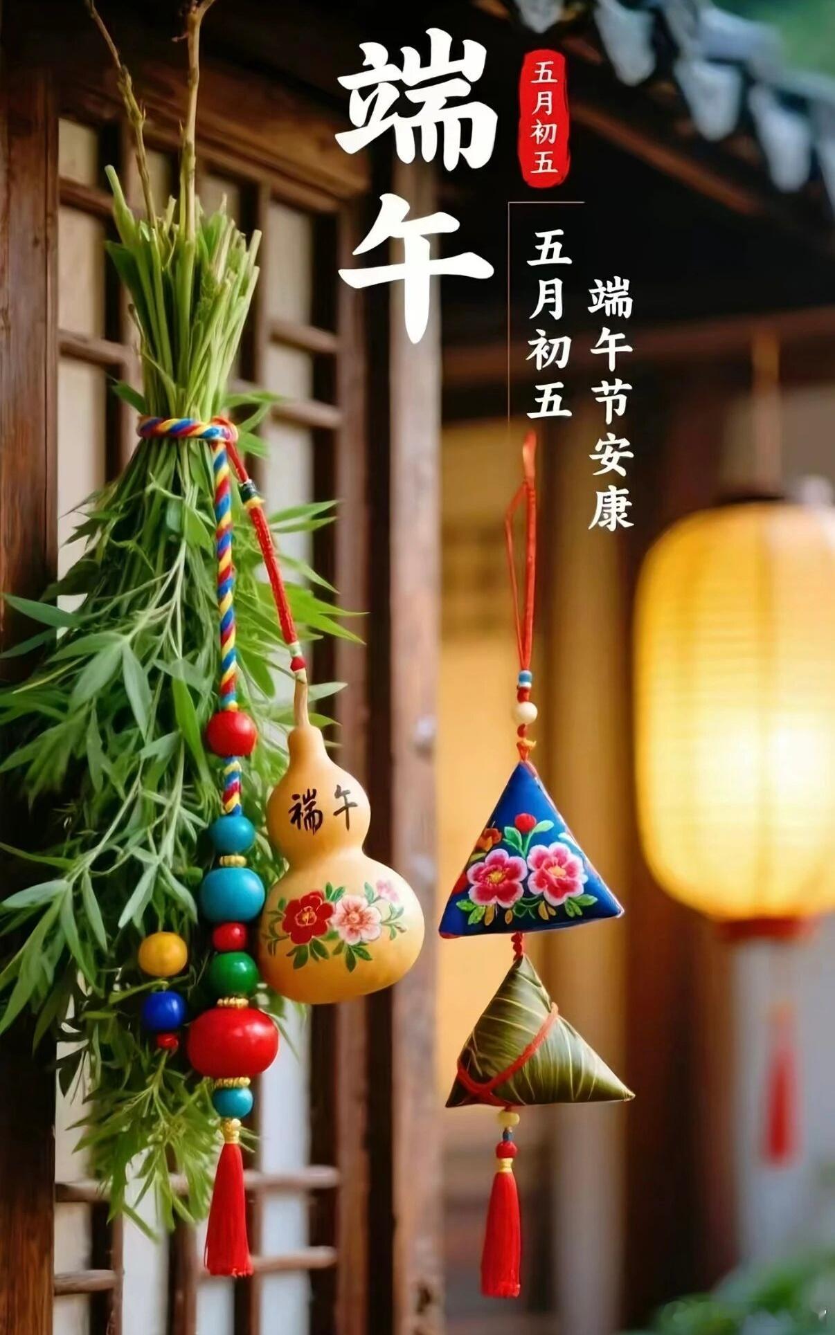 丙午年，农历五月初五日端午节，吉祥福愿，送给有缘的每一家人们端午良辰，迎香囊吉气
