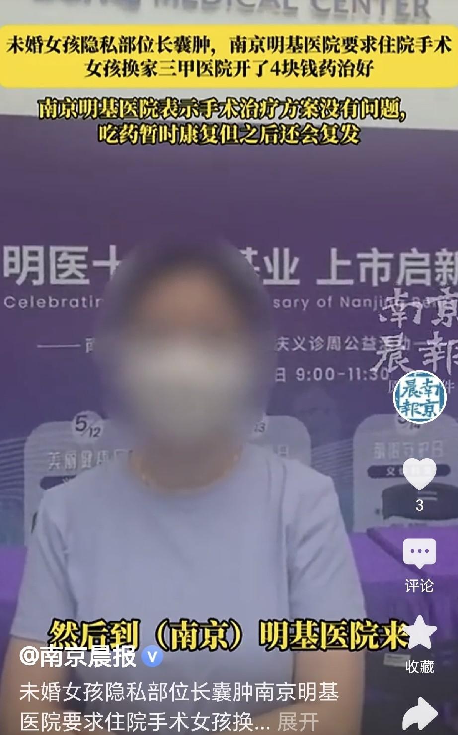 4元药退了烧，

全麻单递到手，

她为啥没进手术室。

那天我妈带我姐去南京明
