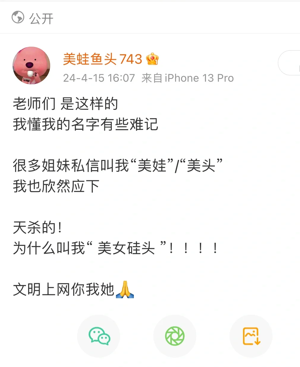 笑口常开 硅头自然来💧