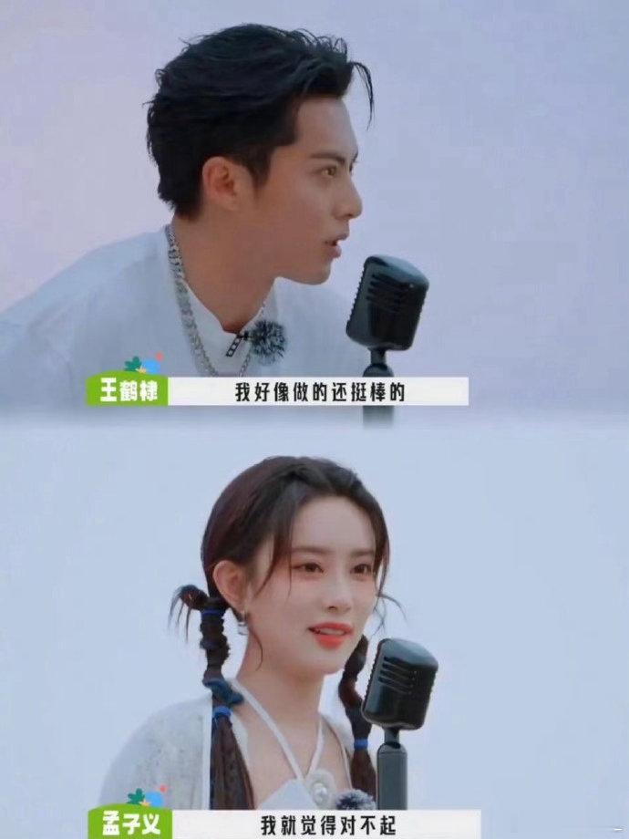 王鹤棣王传君李雪琴包场孟子义新剧 平时孟姐是大家的快乐源泉，剧里直接变”猛虎公主
