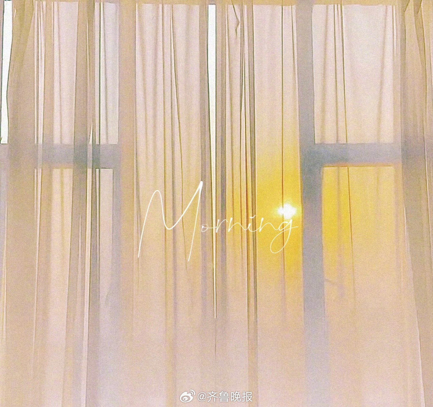 朝前走，一直走到风停雨住，美好晴天。#早安#