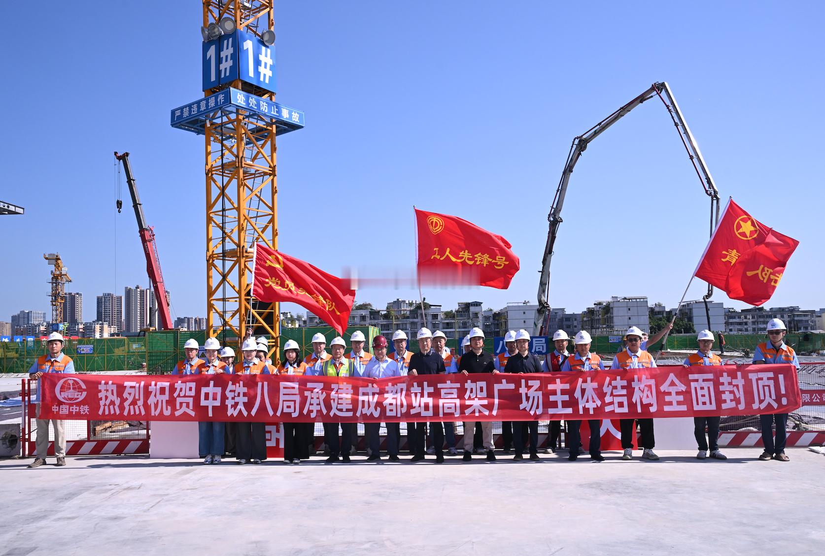 成渝中线高铁成都站改扩建工程东上盖平台主体结构顺利封顶 