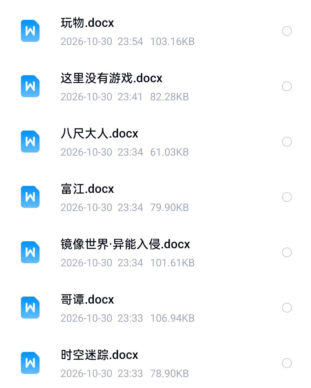 10月30日更新来咯。DeepSeek DeepSeek设定 DeepSeek人