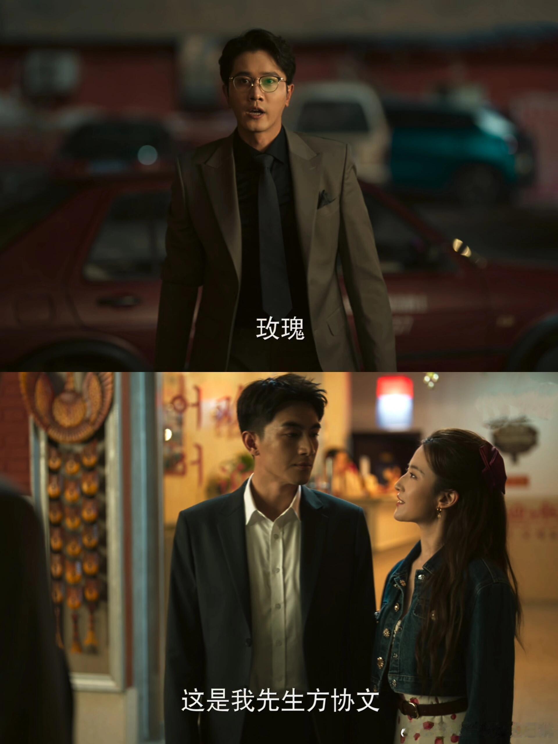 #林更新彭冠英对峙戏#《玫瑰的故事》为了阻止玫瑰结婚追到了方协文老家，结果刚下车