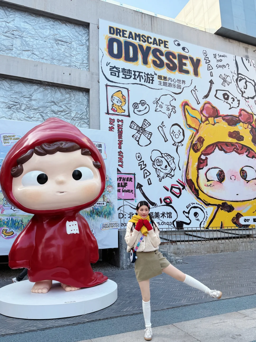 📍北京| 适合一个人逛一下午的路线(2/50)