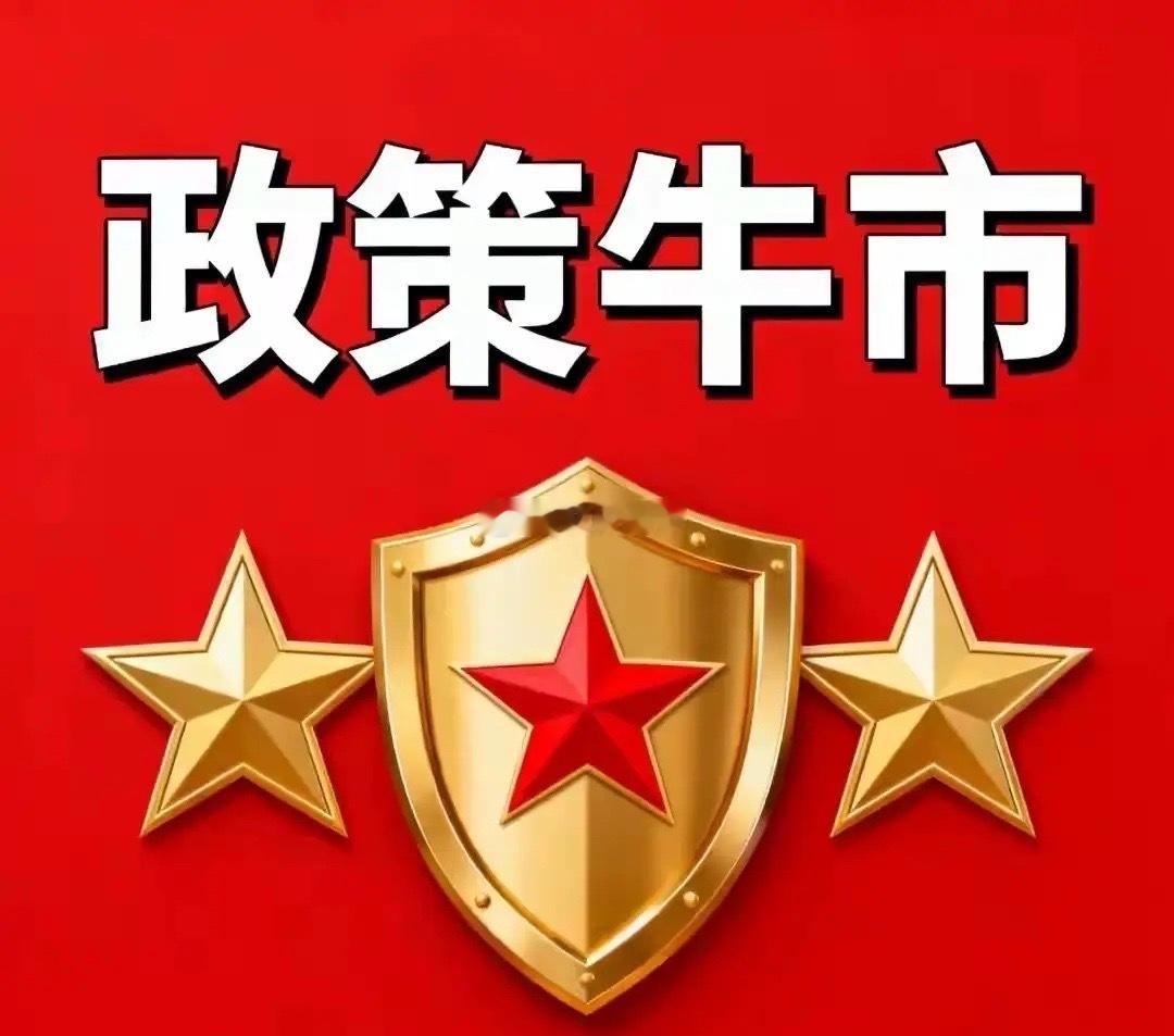 三大指数如期反弹消除5日线的乖离率，谨防反抽5日线后再次回踩确认低点昨天强调指数