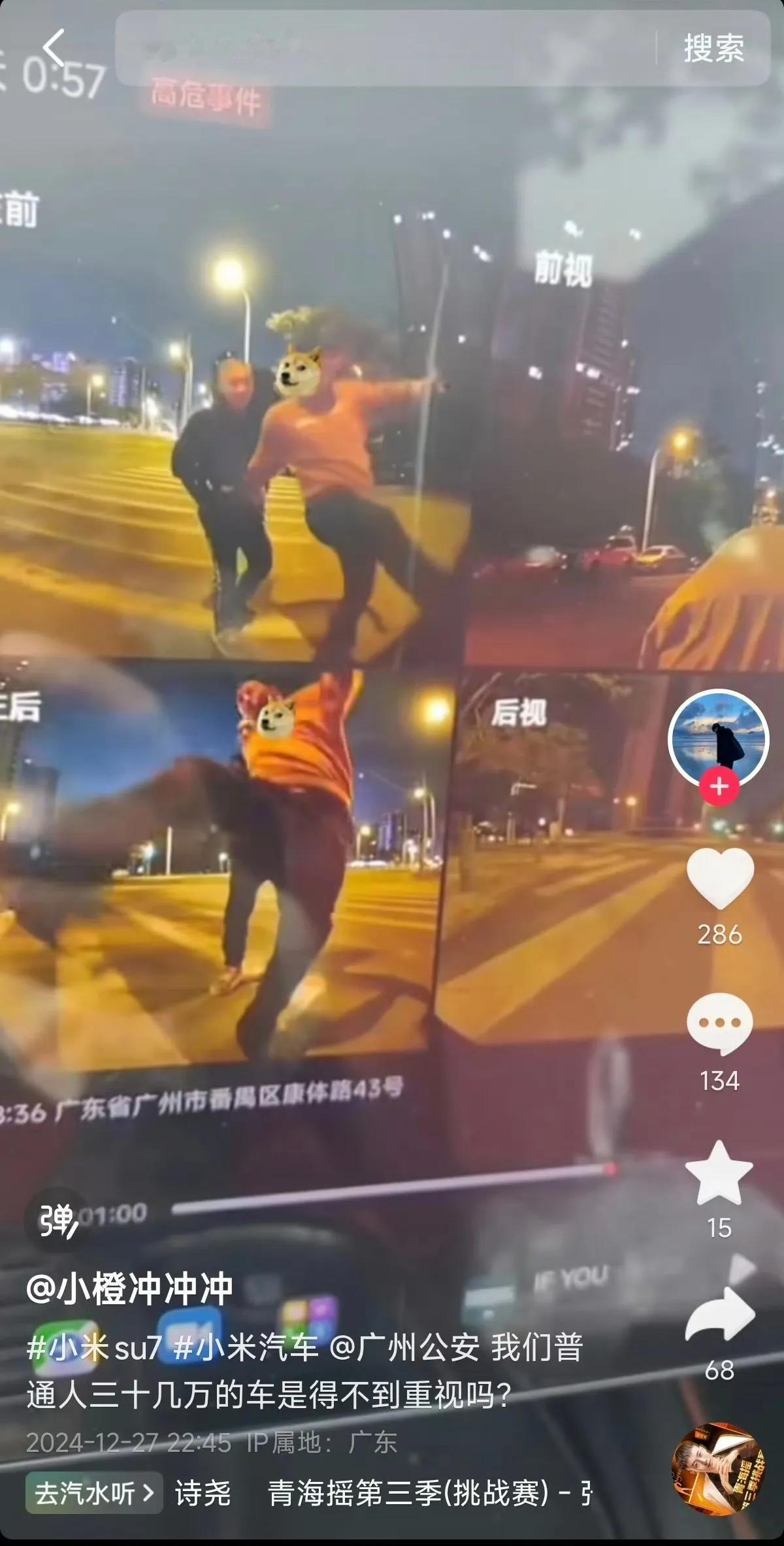 小米SU7被踹，人已经被找到，现在在拘留中，汽车的定损也出来了，6800元。
