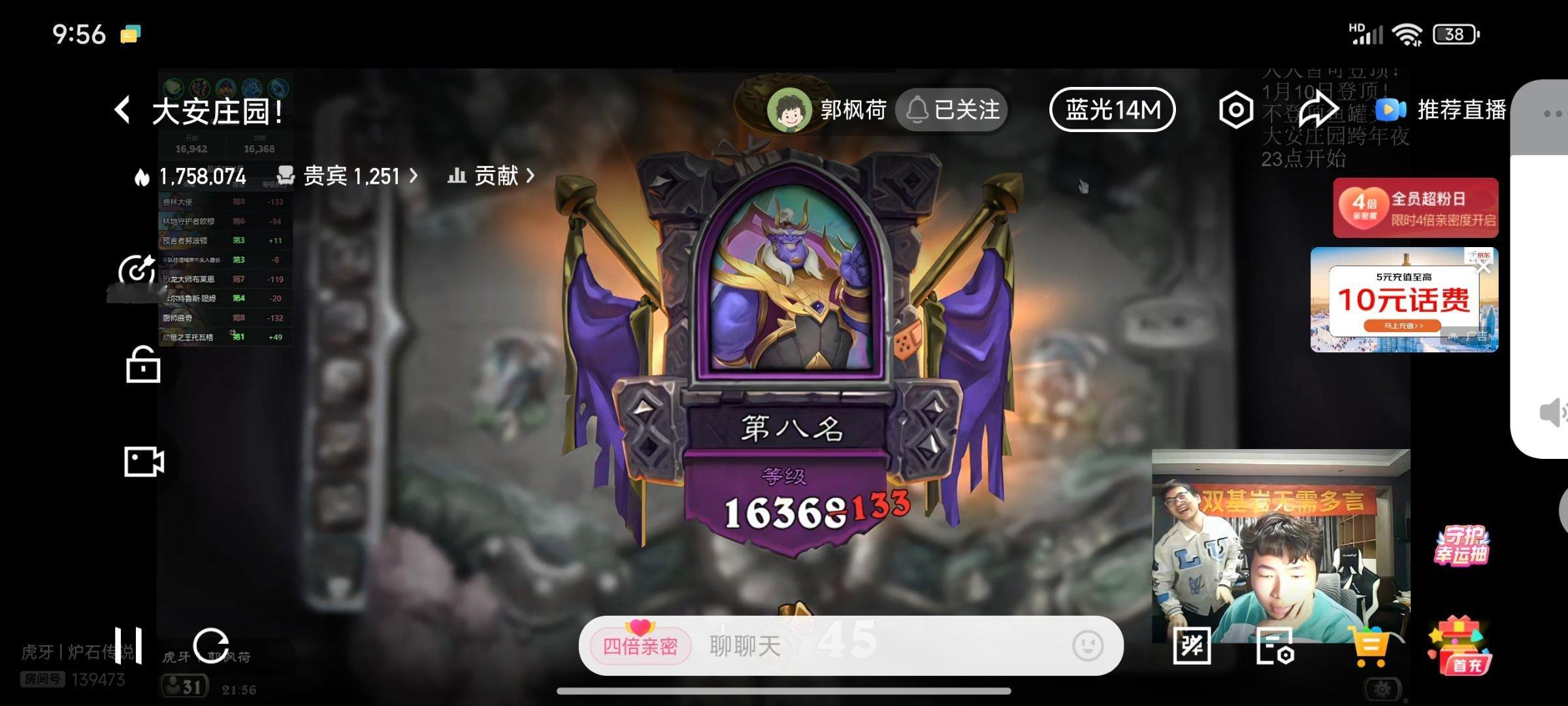 炉石传说  前国服第一，加入大安庄园后！[哈哈] 