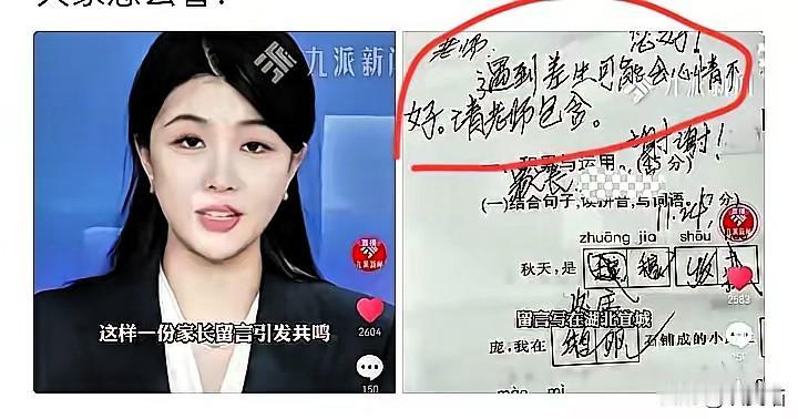 这下好了，
热搜直接看哭！湖北留守儿童考44分，爷爷在试卷上写“遇到差生可能心情