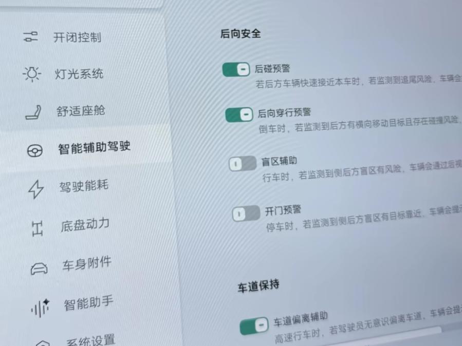 铂智3X智驾很好调，先在中控屏点“智能辅助驾驶”，把预碰撞、车道保持、ACC自适