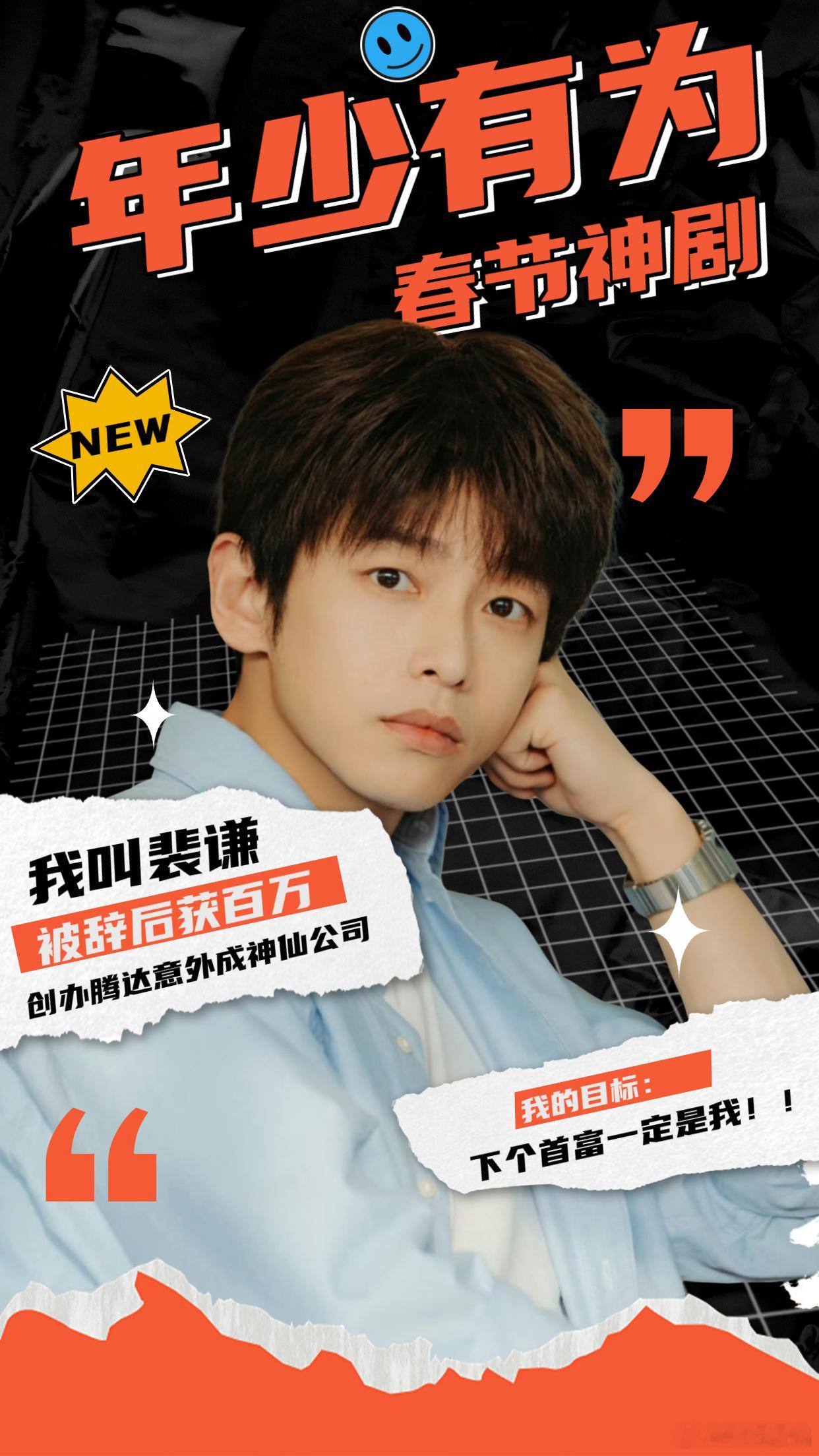 1个剧凑齐4个魔丸4个凤雏 看来公司也是人才辈出啊，有这些员工的存在老板又会如何