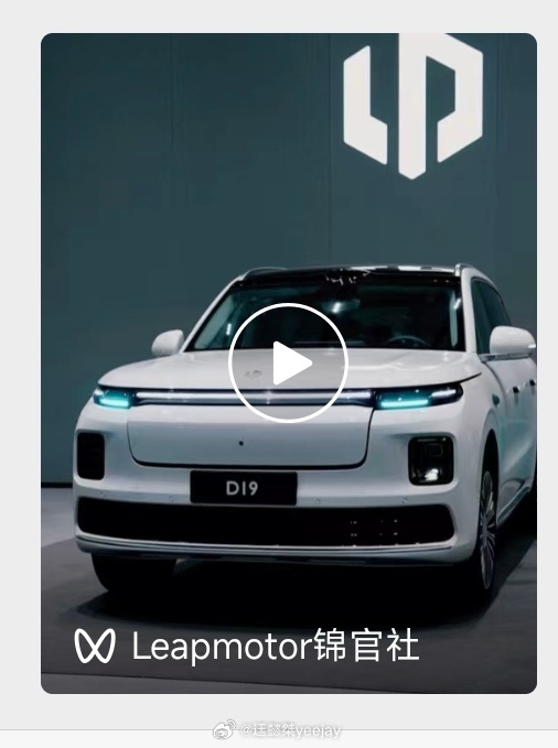 零跑D19 宣发开始了？  这个视频看起来，感觉尊起来了。零跑汽车零跑汽车汽场全
