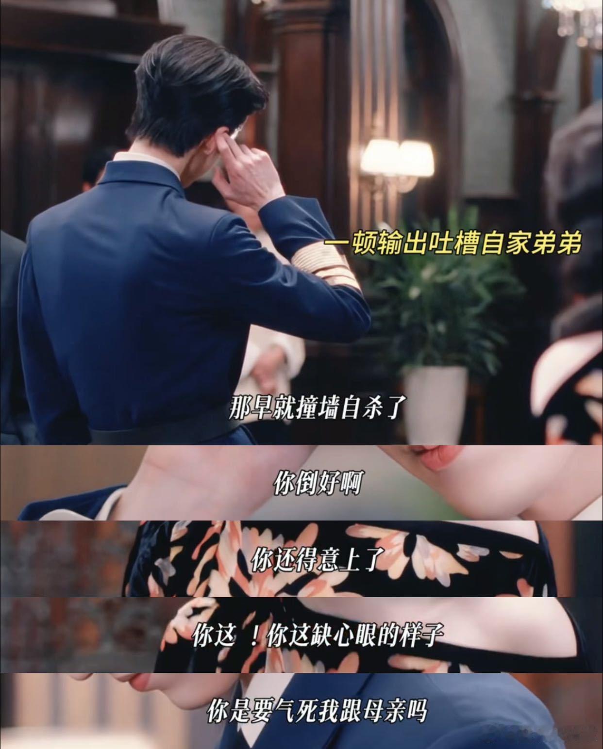 吴莫愁让张凌赫对大姐有礼貌张凌赫让吴莫愁别管老弟的事吴莫愁本想拿捏弟弟，没想到反