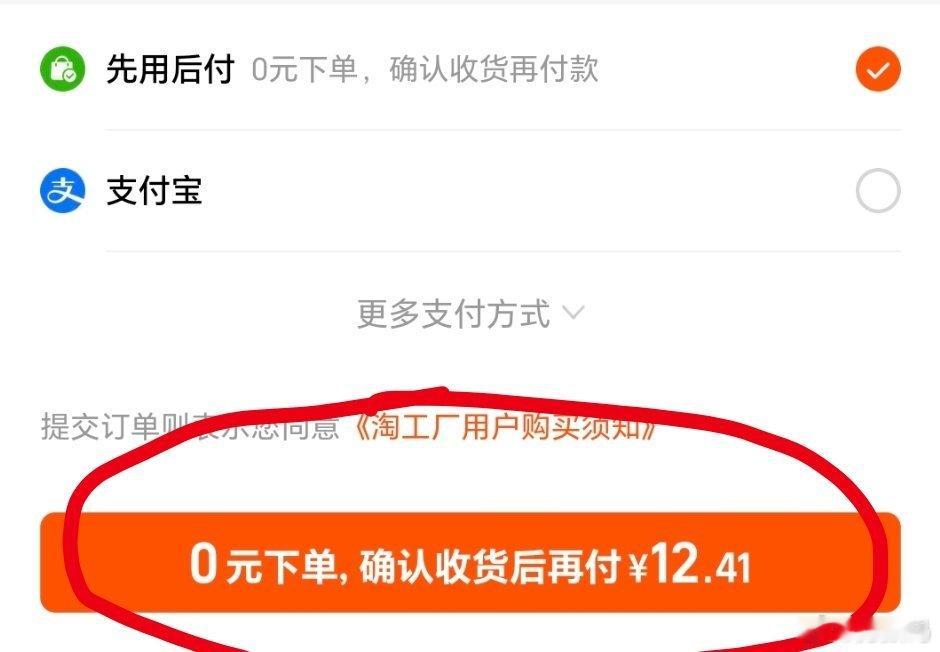 真烦人！！！哪个产品经理发明的先用后付功能？能不能把这个功能取消掉？你们用这个功