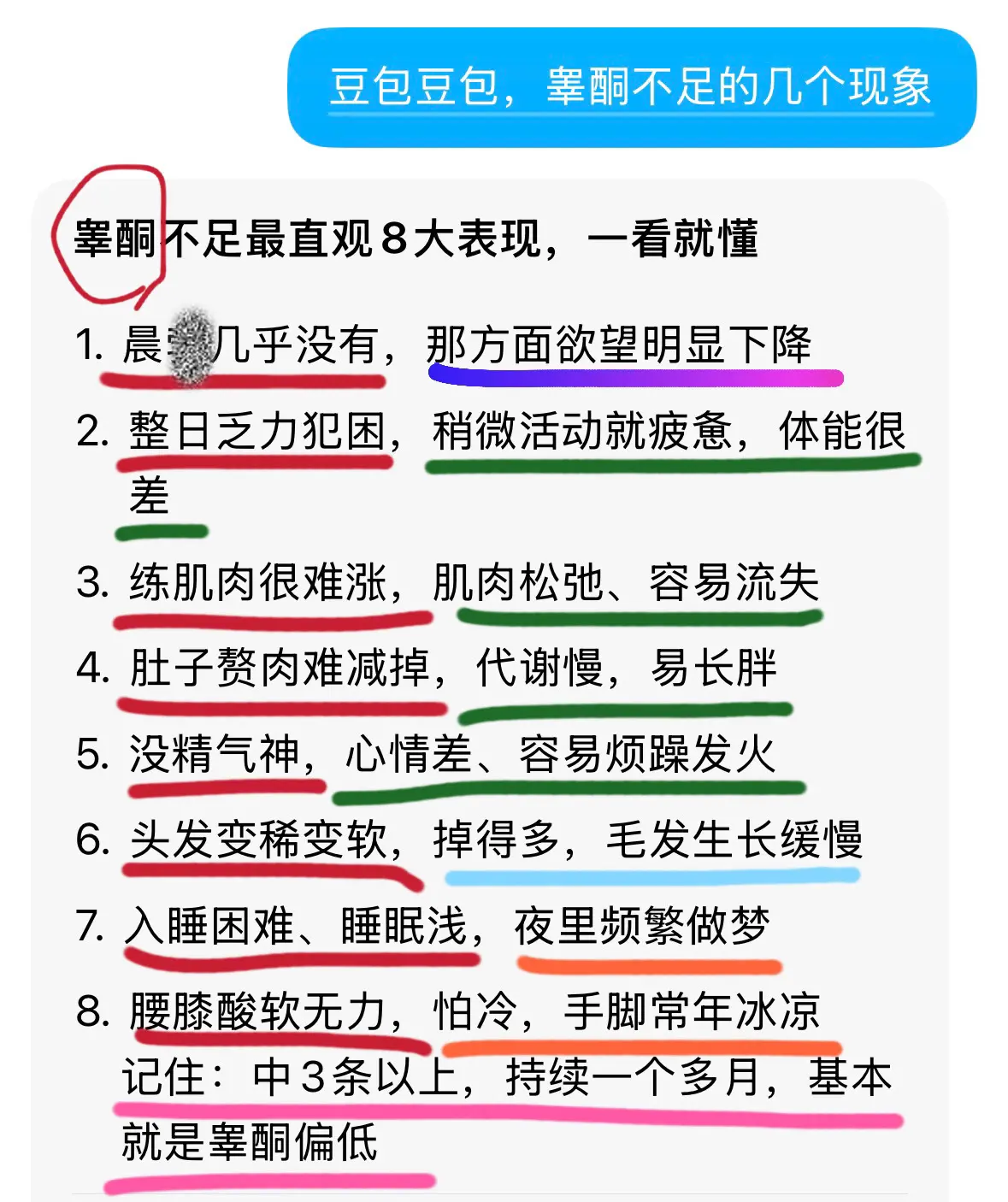 兄弟们自律起来吧 当回事！对自己好点，这个懂行的不用多说了吧可以点开详...