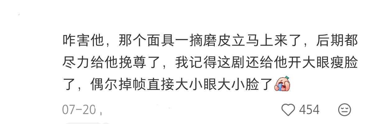 在说谁啊 ​​​