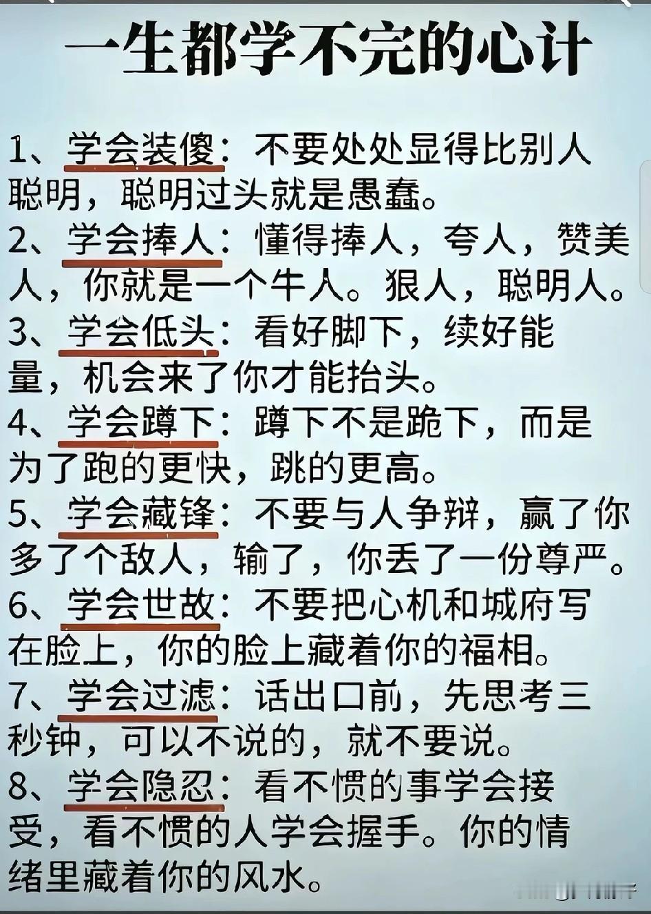 心计，是时间的沉淀，是经验的累积，更是智慧的结晶。

心计，是智者的游戏，以无形