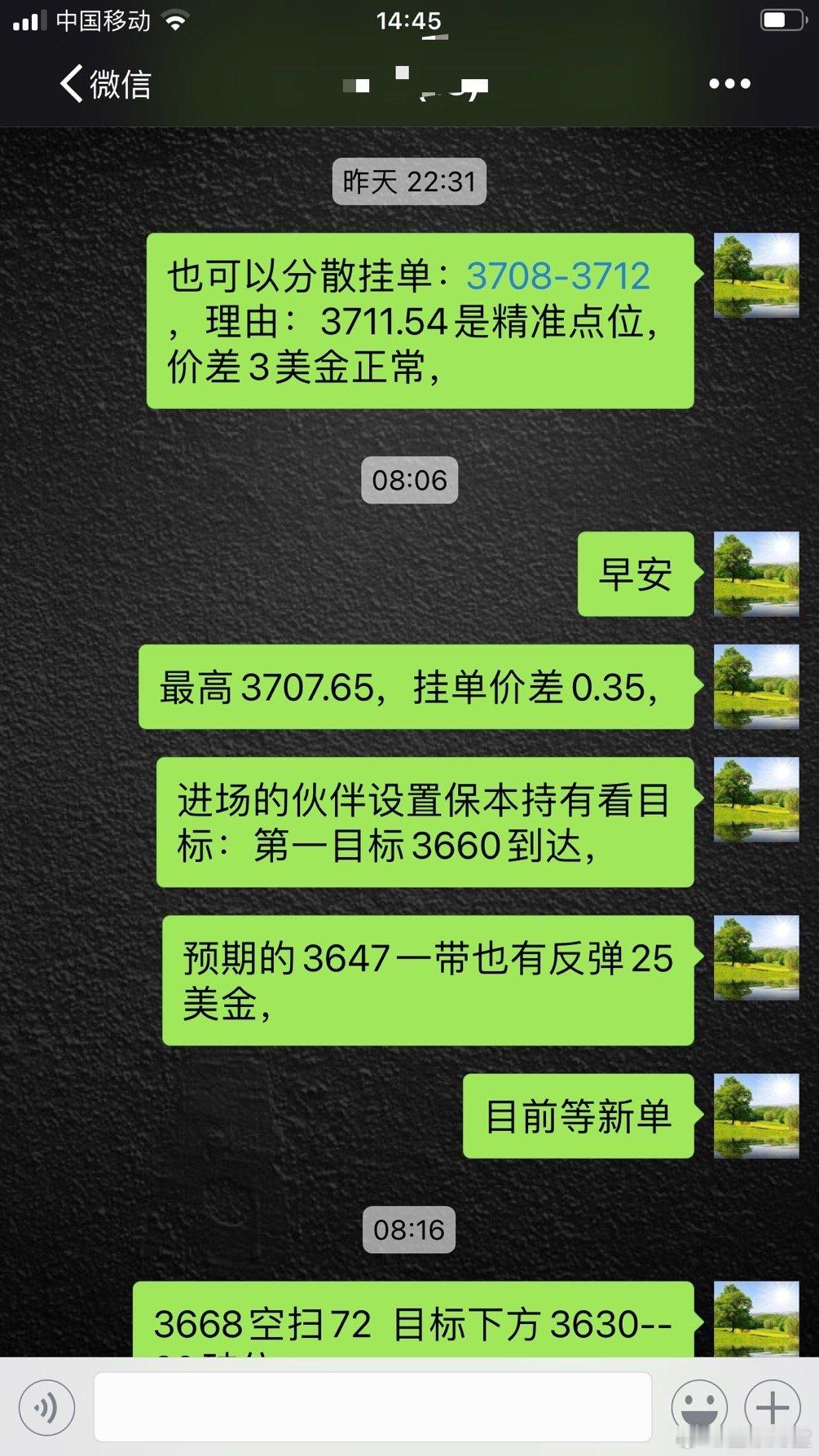 3708附近空，3668加仓空期货[超话]黄金[超话] ​​​