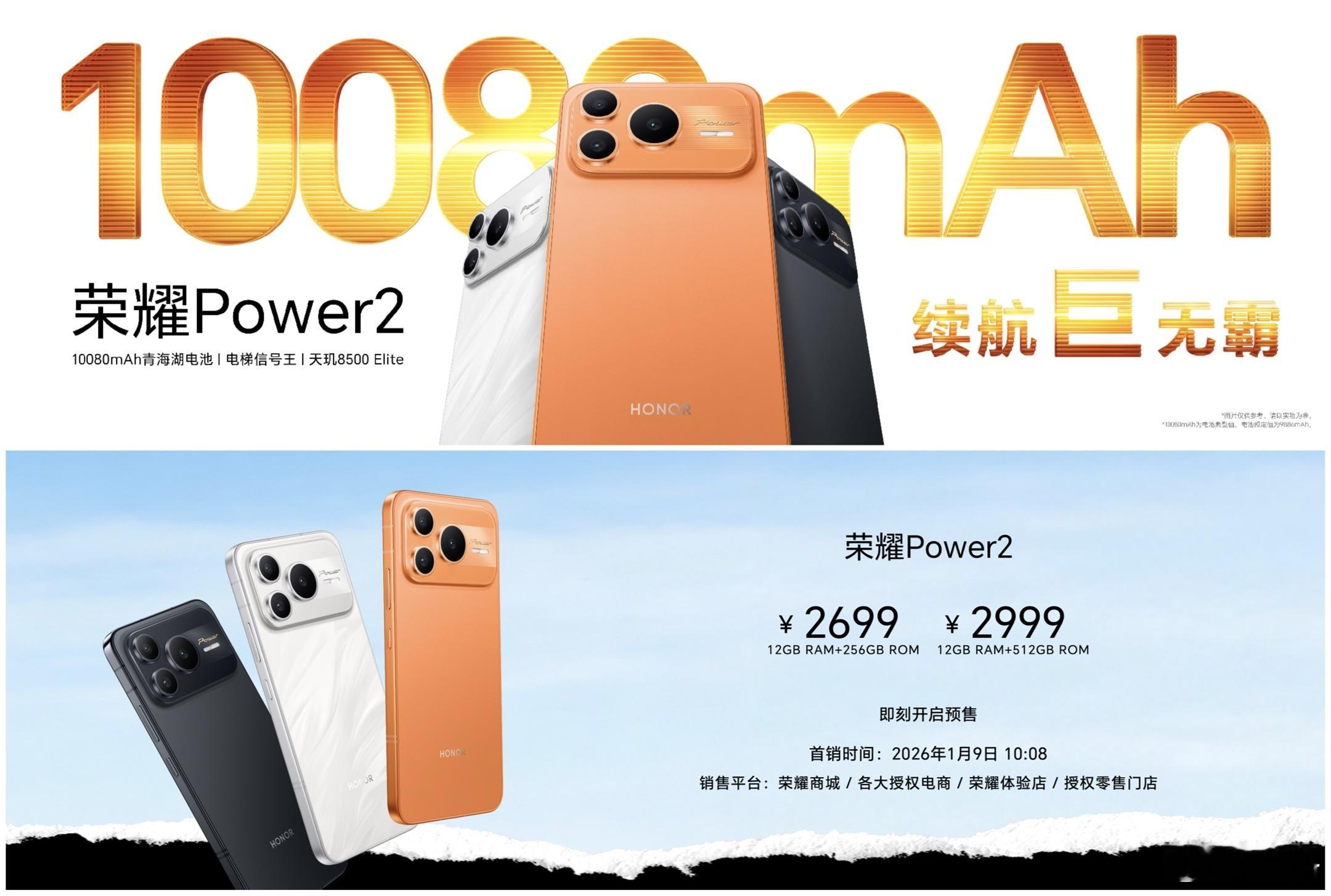 荣耀是捡了什么邪修秘籍了先是电池比平板还大的荣耀Power2，又搞出能录像能聊天