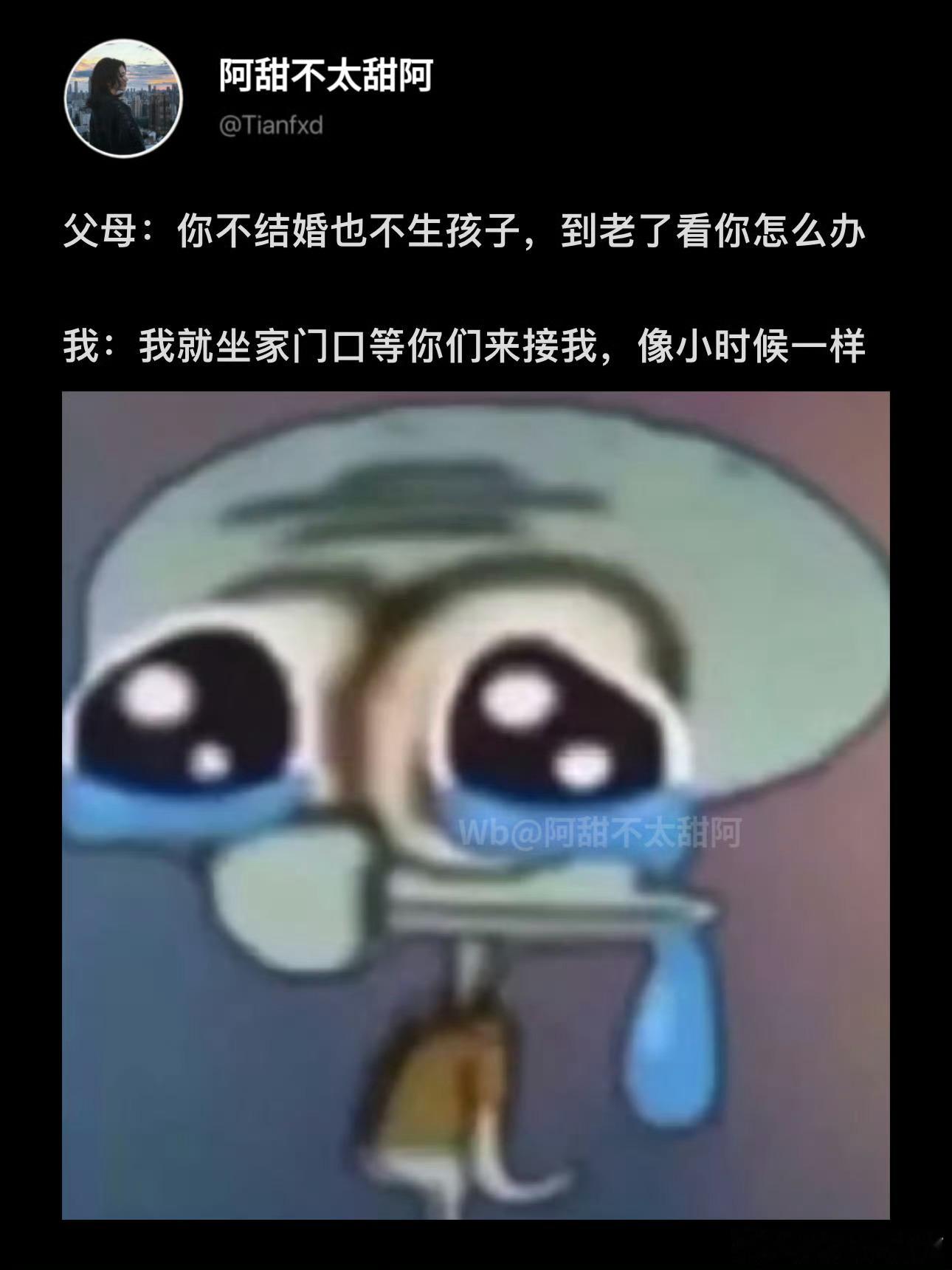 面对催婚催生最具杀伤力的回答 