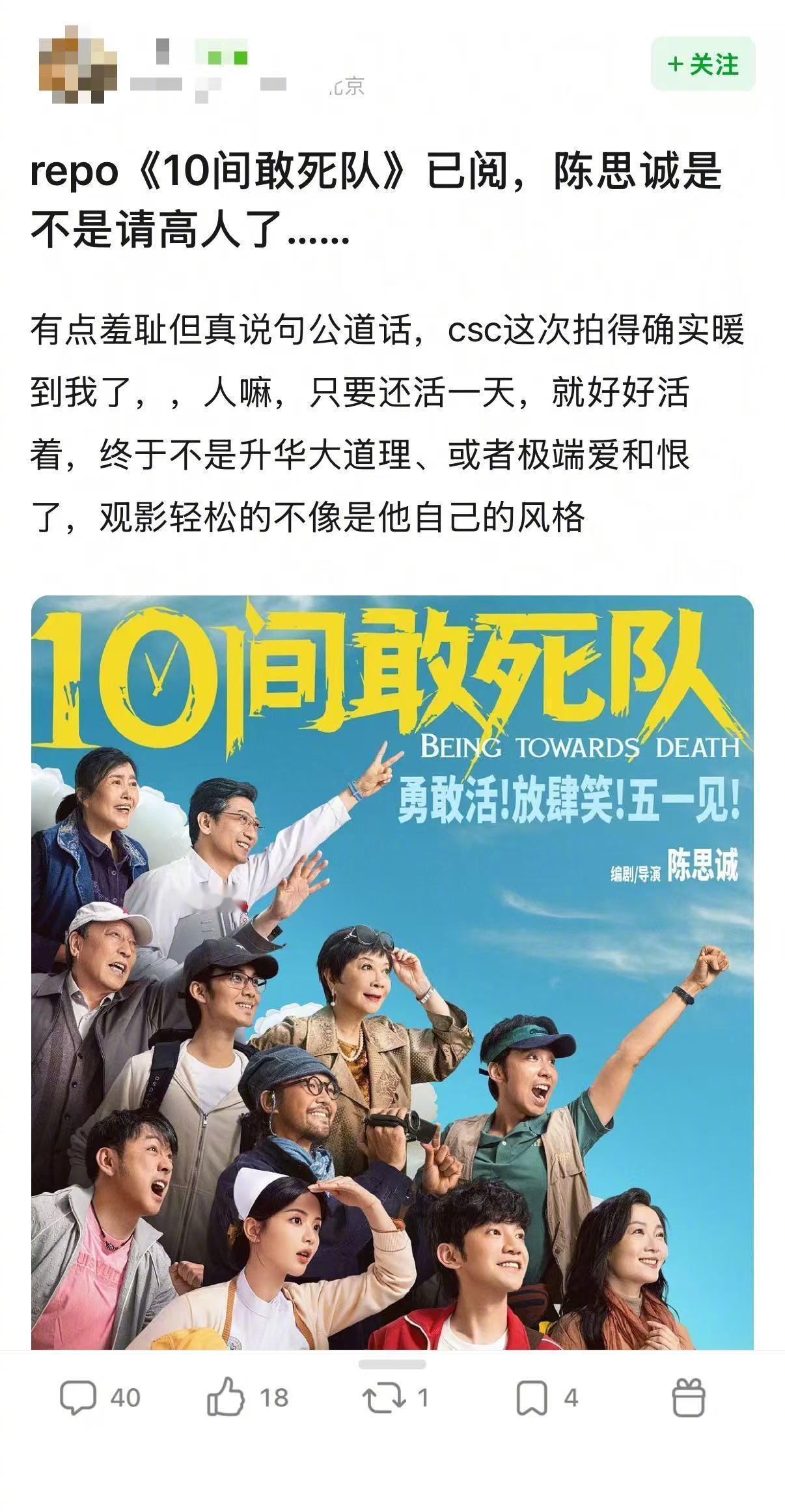 北影节主竞赛首次加映10间敢死队北影节首部加映影片错过首映不用悔！《10间敢死队