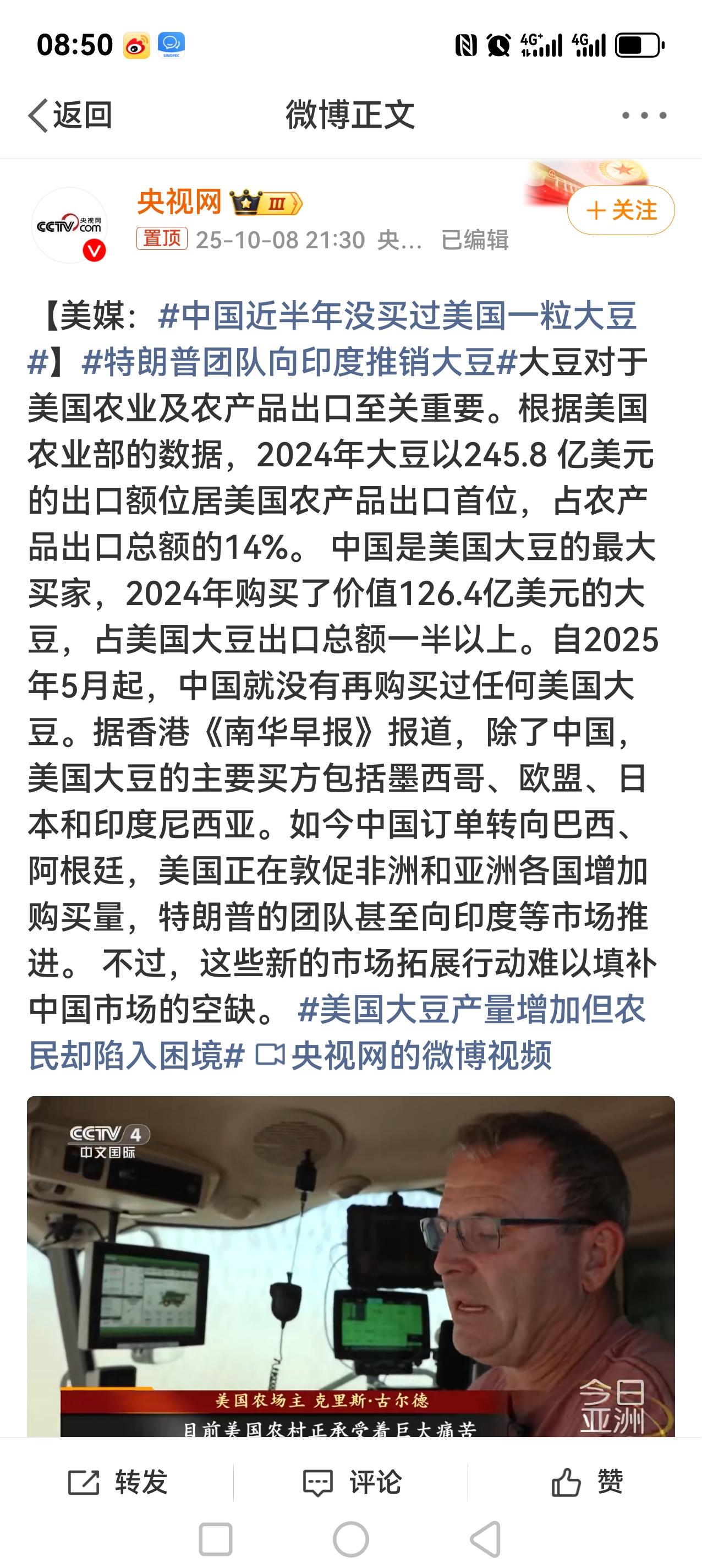 中国一直是美国大豆的进口国，特朗普也一直致力于推销大豆， 中国不买美国大豆，美国