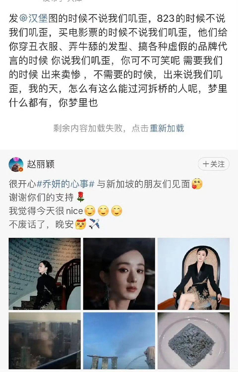 不知道赵丽颖看到这么多伤心的粉丝会不会道歉… 