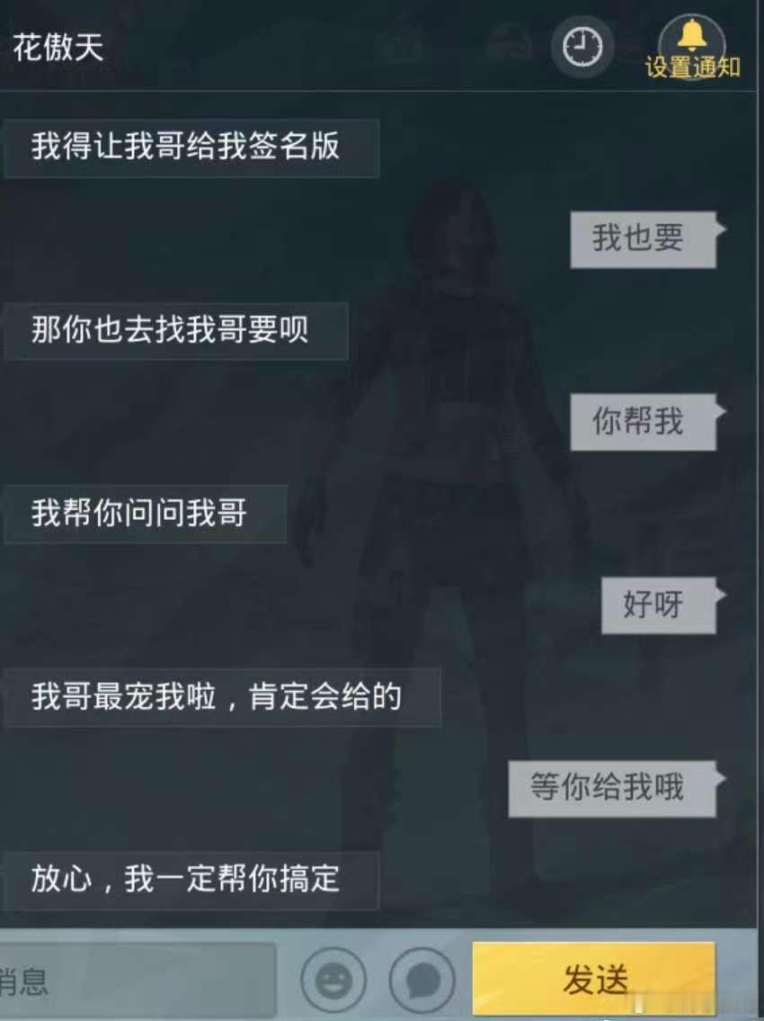 人手一个花傲天 如果能够让花傲天陪着我一起聊天的话，那可真的是太开心了呀，我也拥